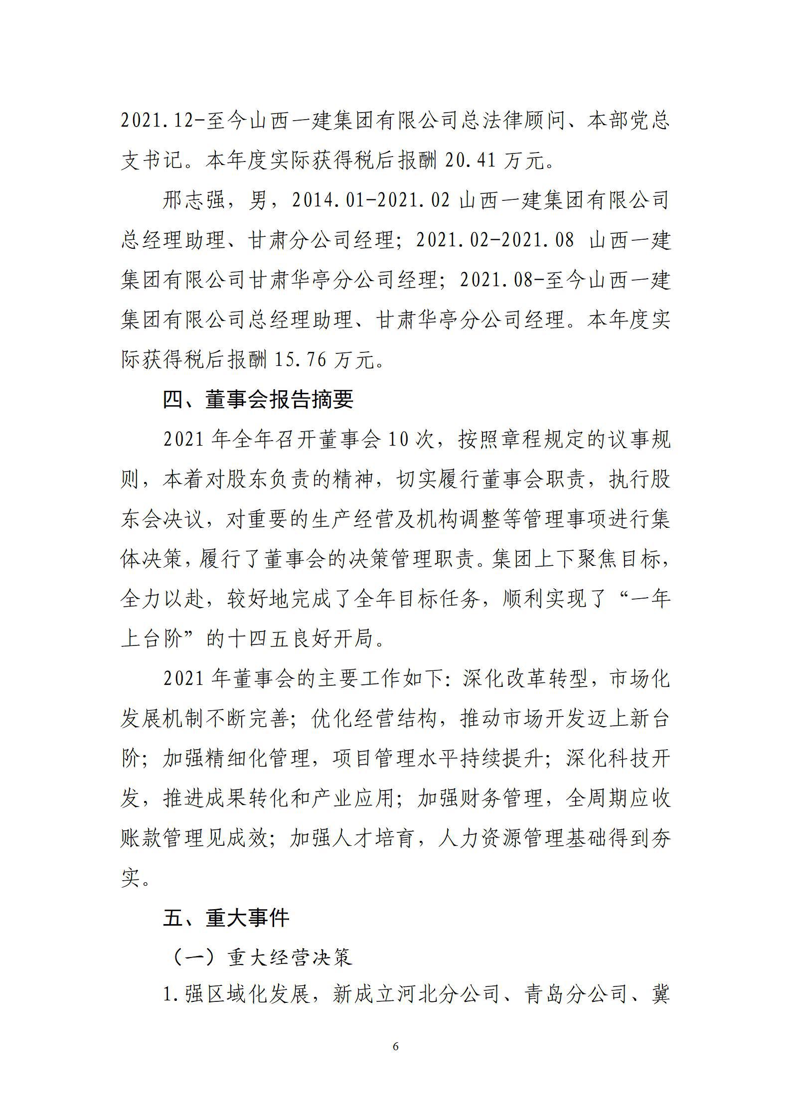 冰球突破-冰球电游豪华版_MG冰球游戏
