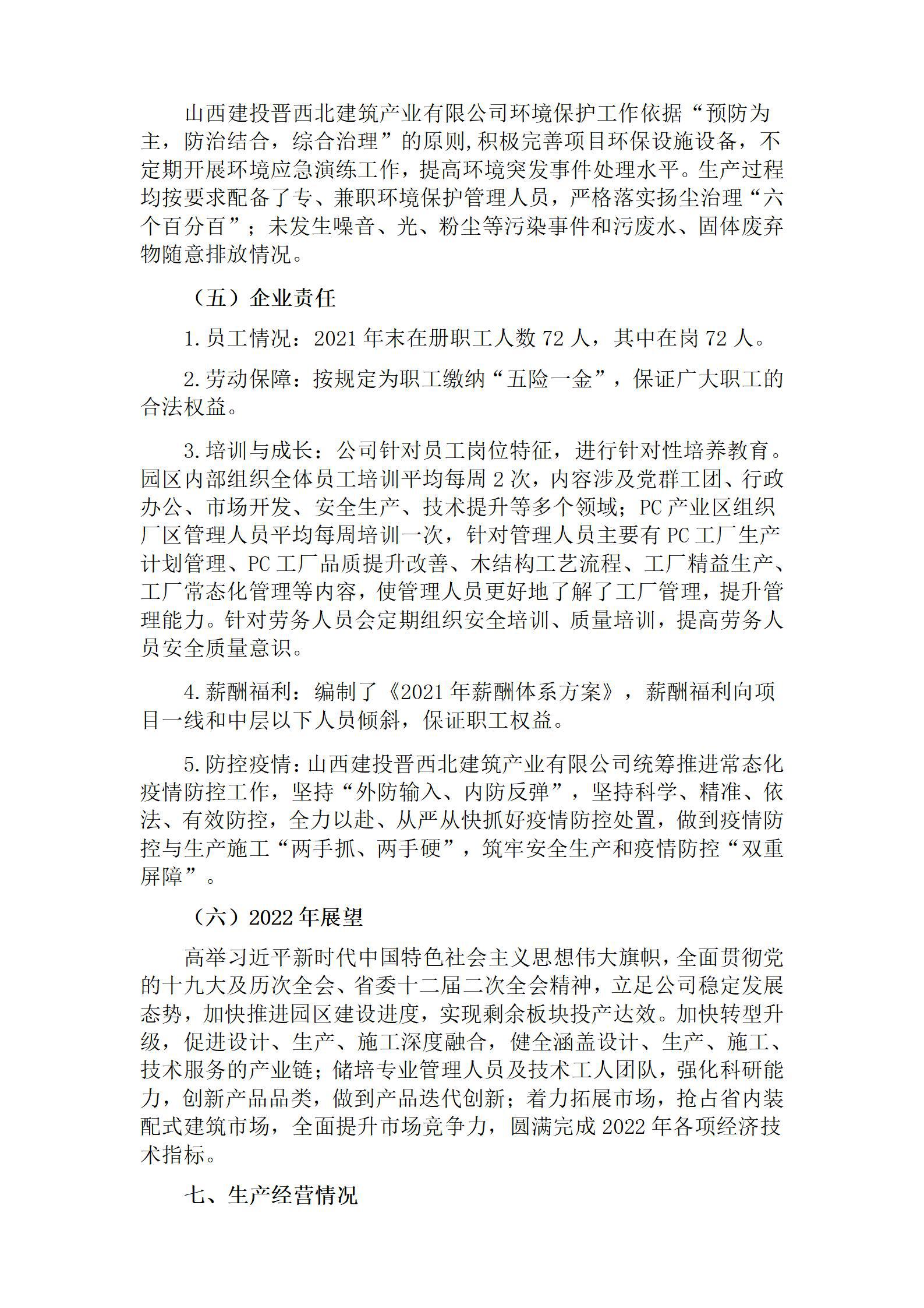 冰球突破-冰球电游豪华版_MG冰球游戏