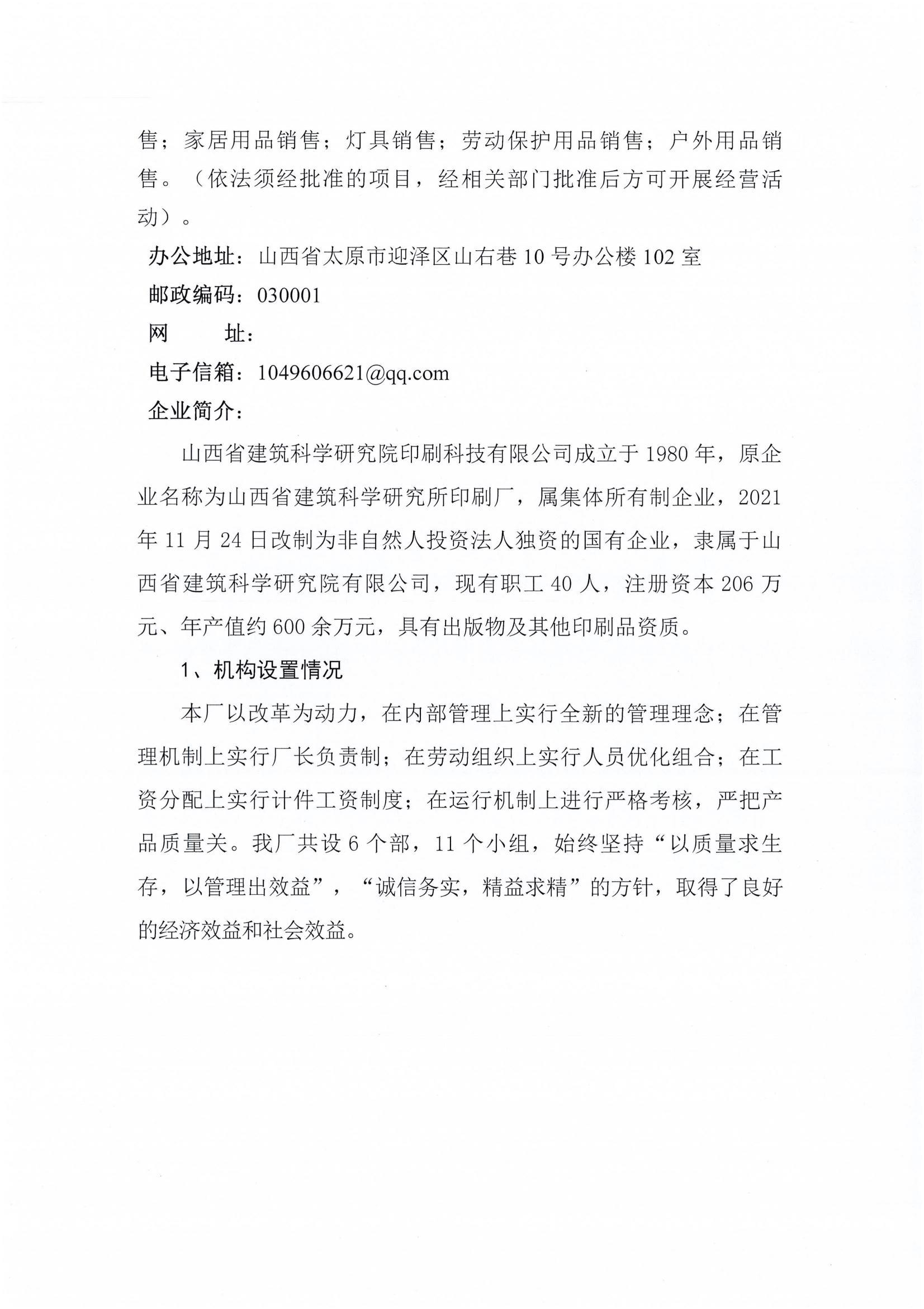 冰球突破-冰球电游豪华版_MG冰球游戏