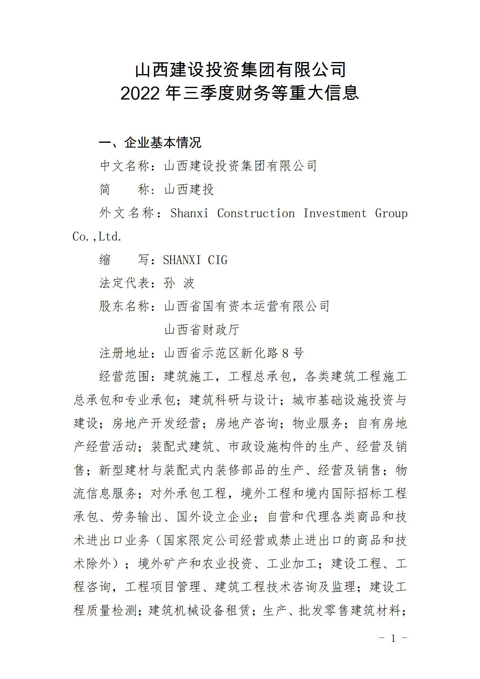 冰球突破2022年三季度财务等重大信息