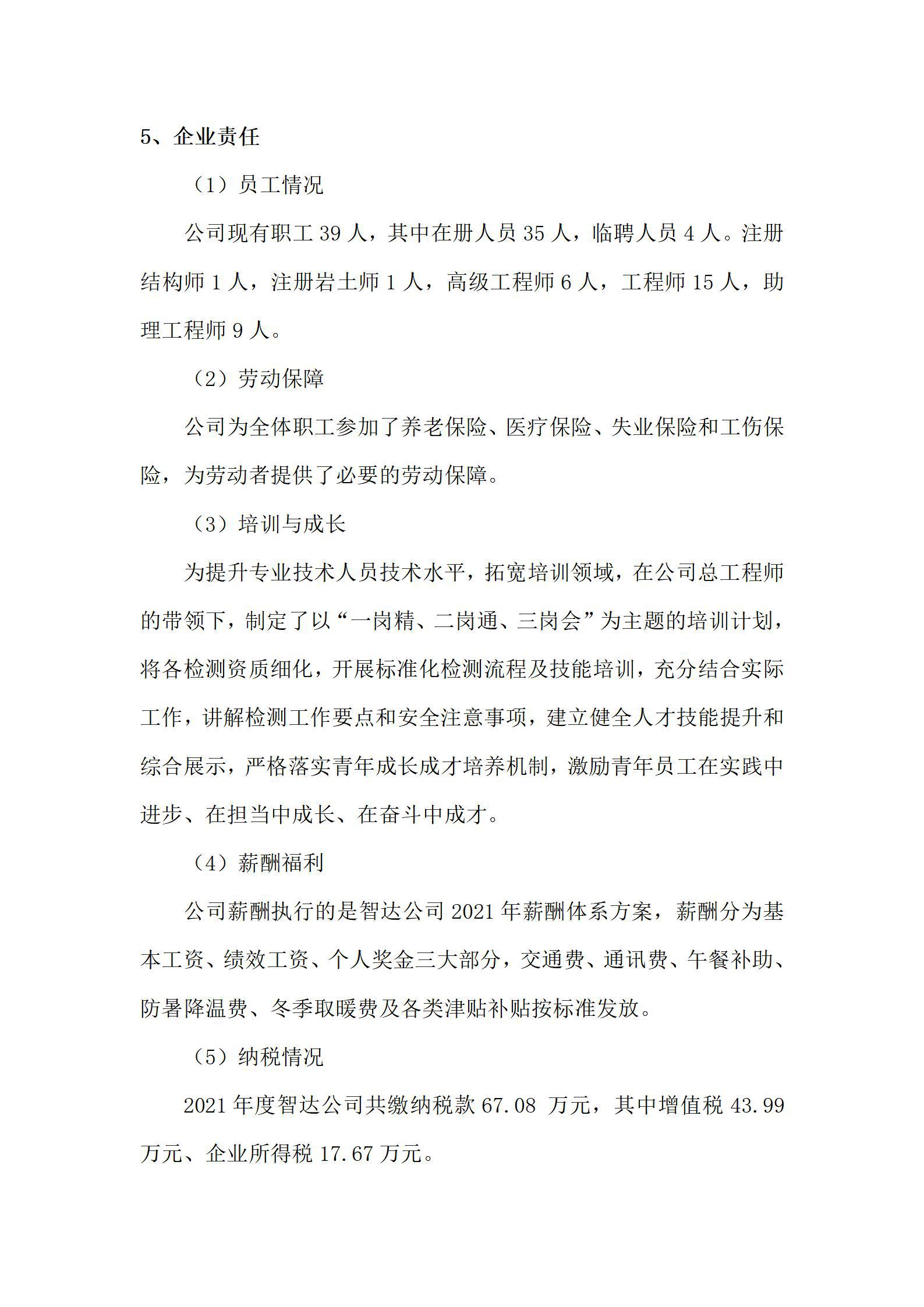 冰球突破-冰球电游豪华版_MG冰球游戏