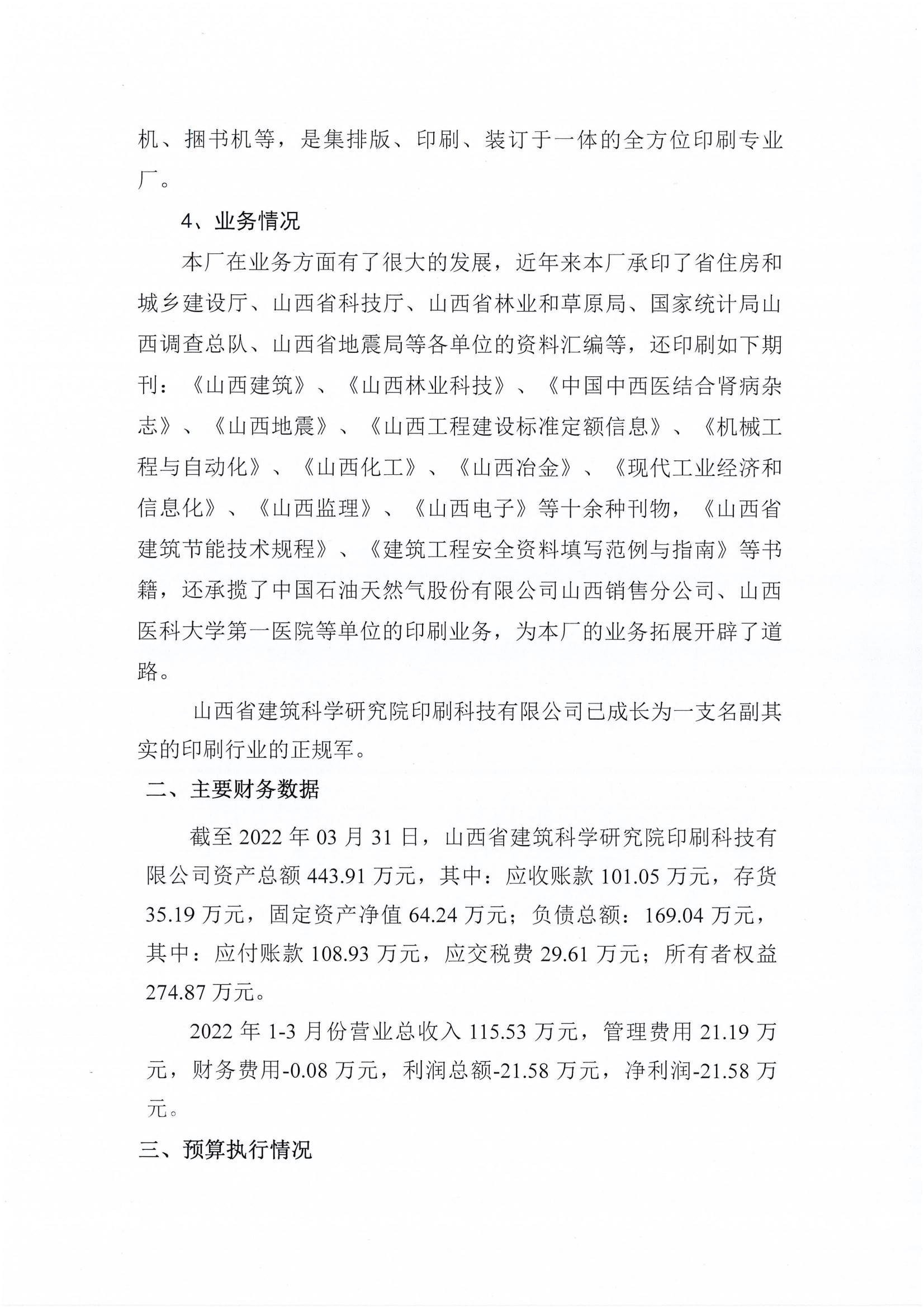 冰球突破-冰球电游豪华版_MG冰球游戏