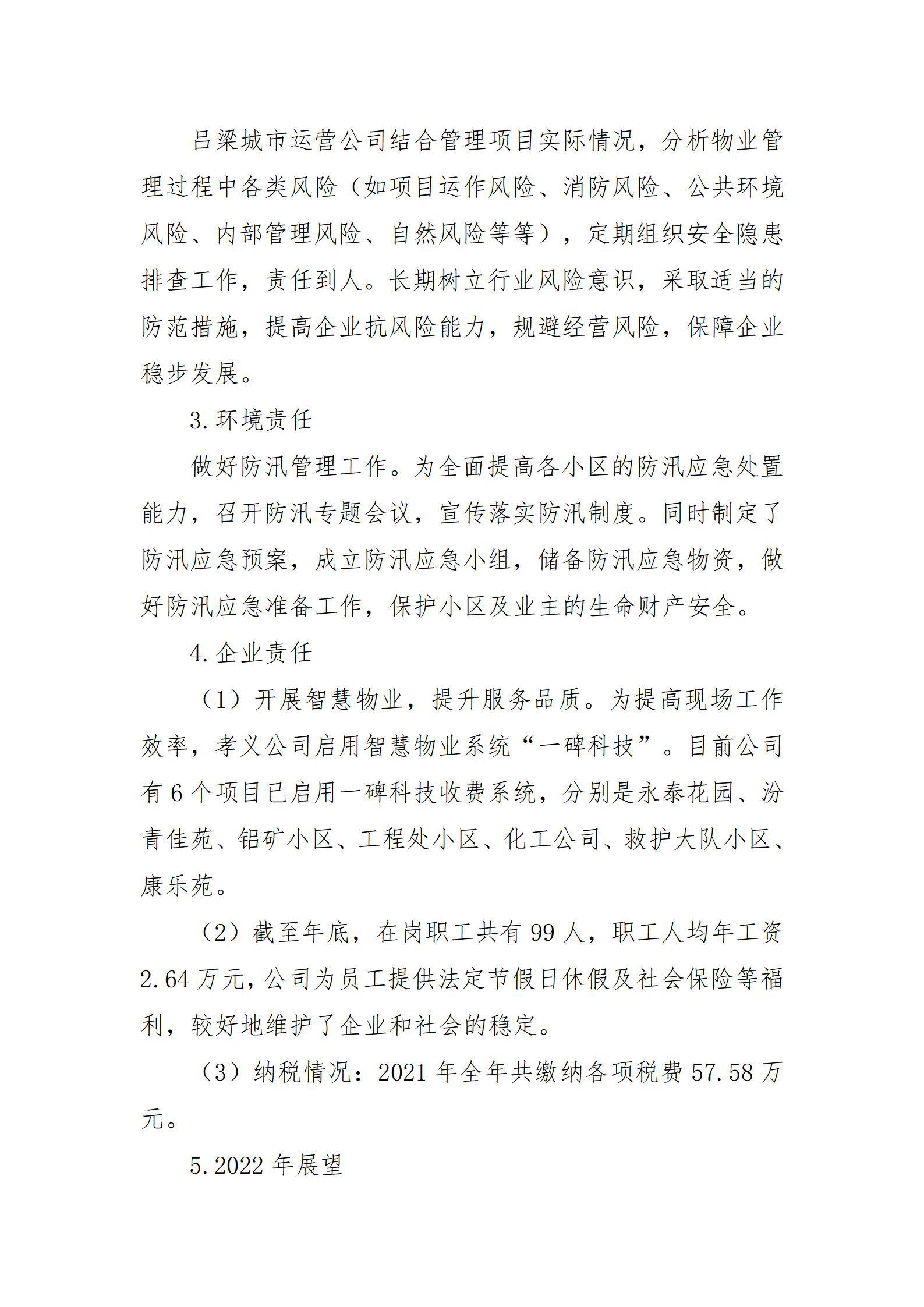冰球突破-冰球电游豪华版_MG冰球游戏