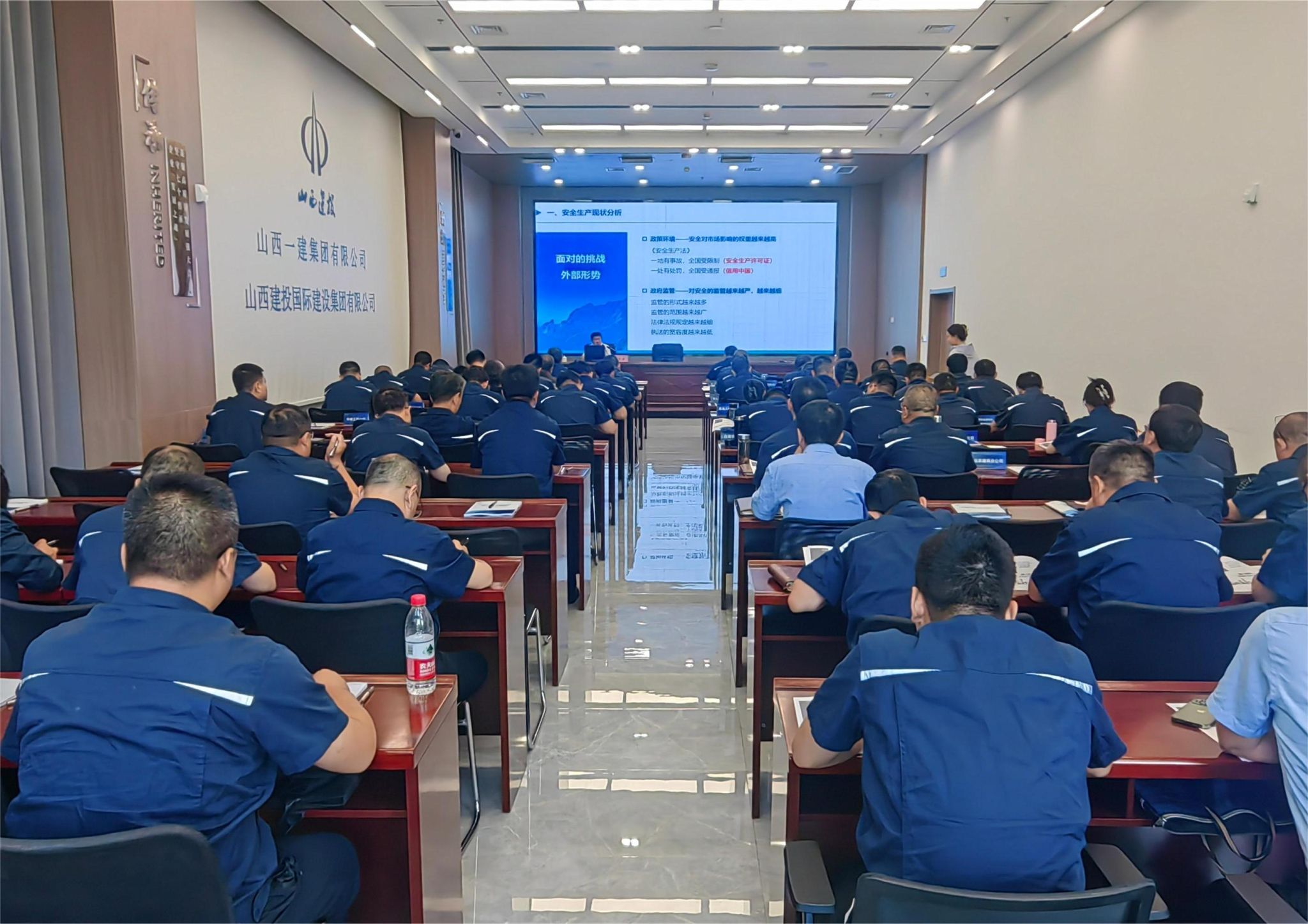 山西建投一建集团举办专题安全管理培训