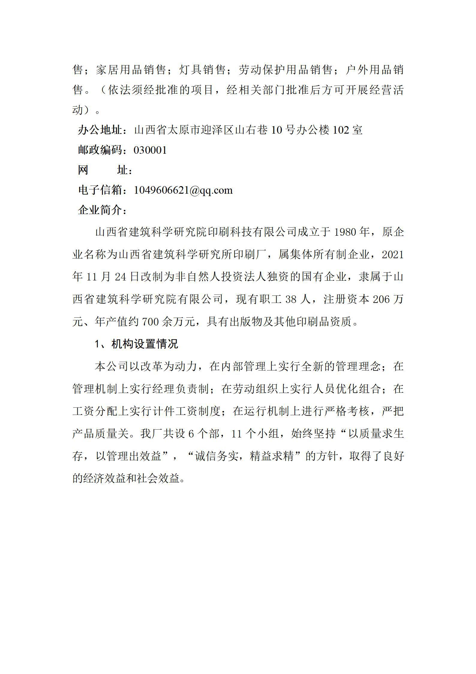 冰球突破-冰球电游豪华版_MG冰球游戏