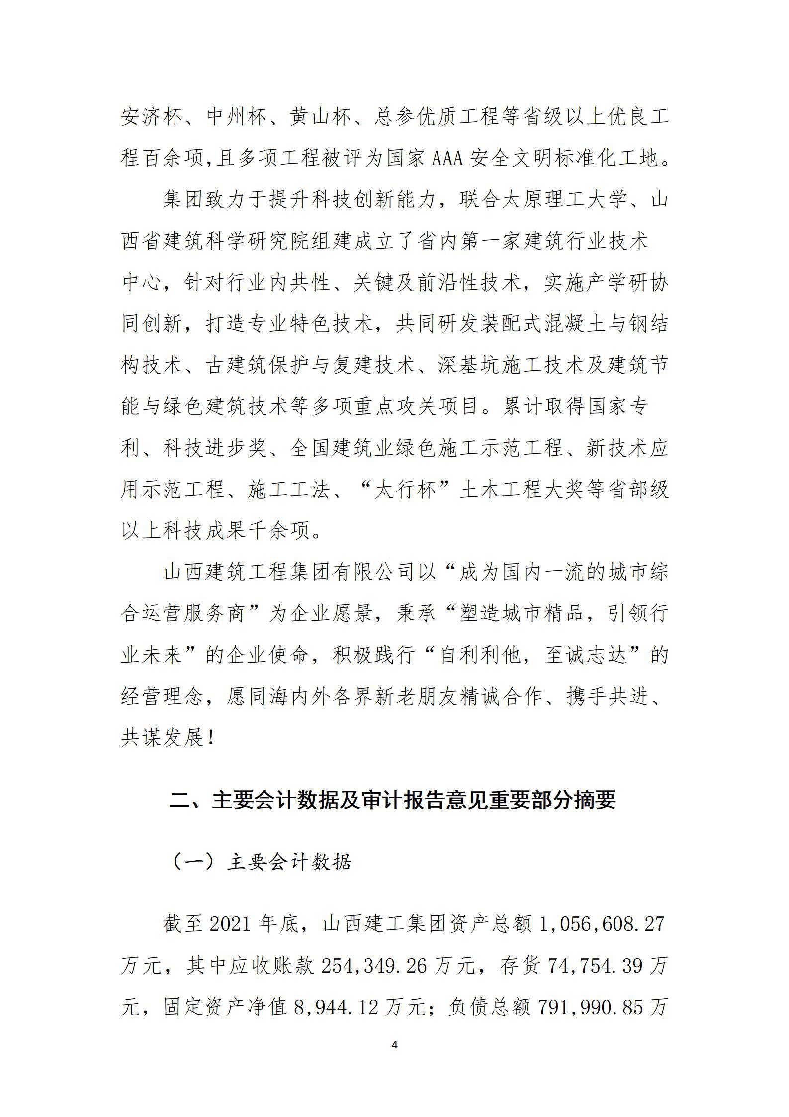 冰球突破-冰球电游豪华版_MG冰球游戏
