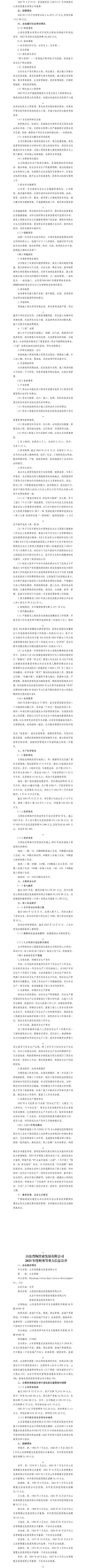 冰球突破-冰球电游豪华版_MG冰球游戏