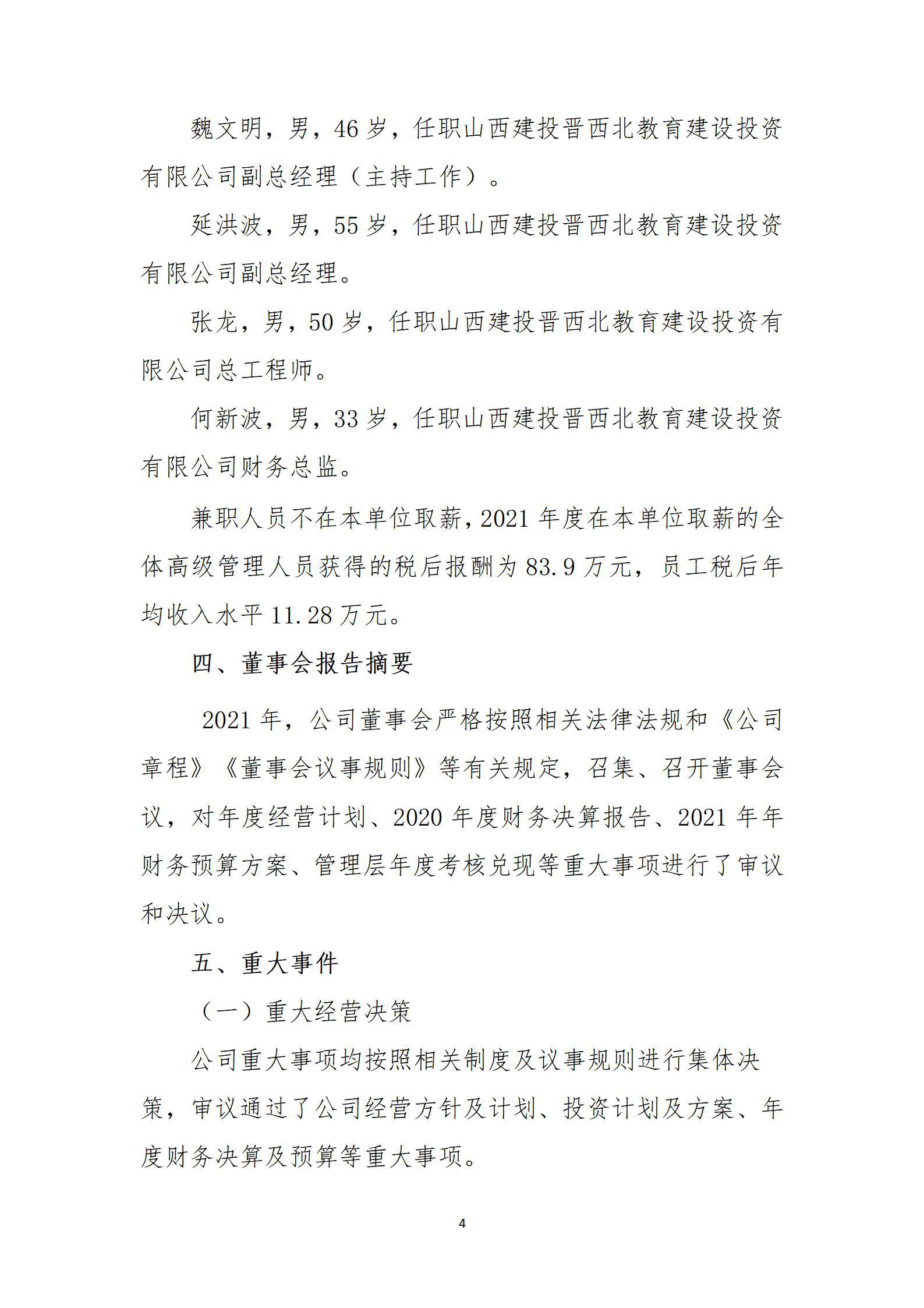 冰球突破-冰球电游豪华版_MG冰球游戏