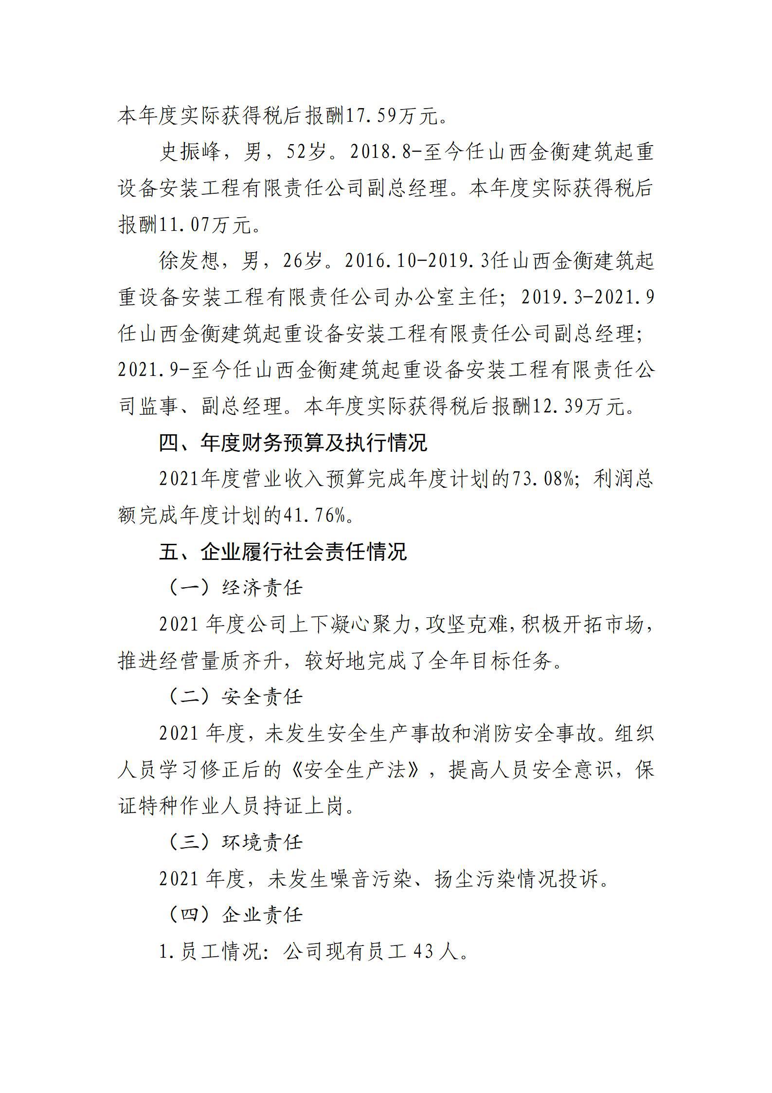 冰球突破-冰球电游豪华版_MG冰球游戏