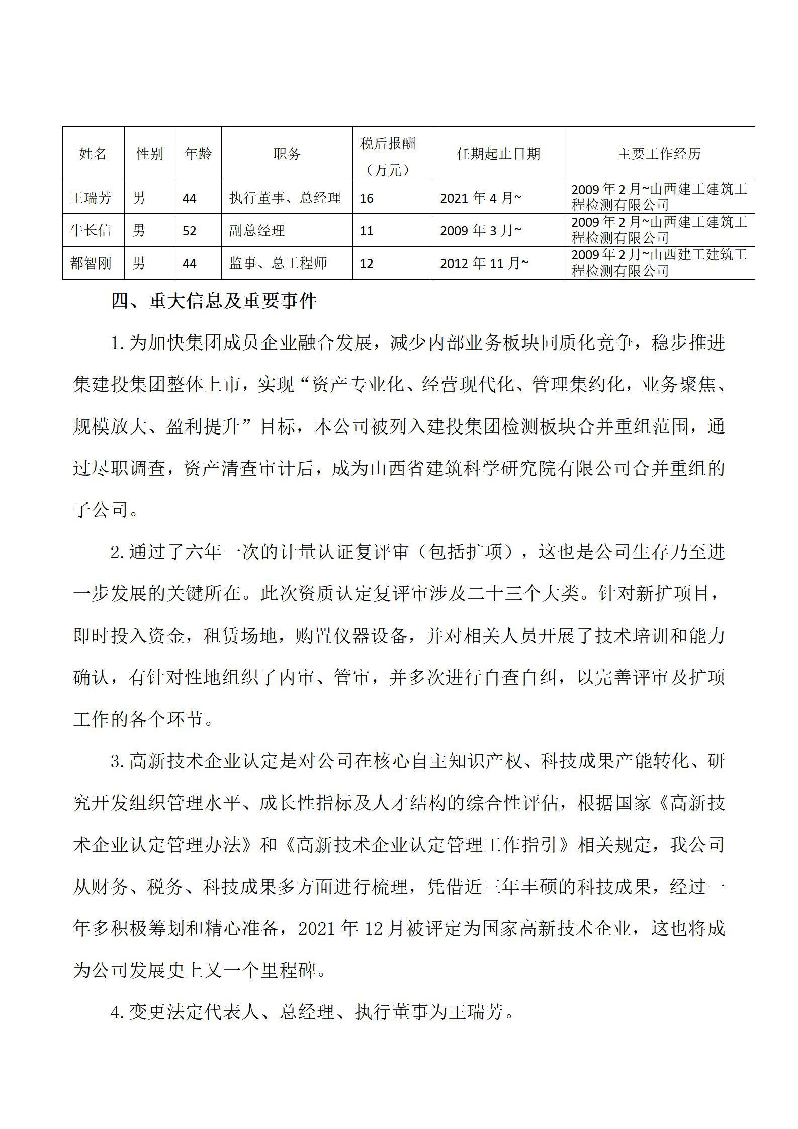 冰球突破-冰球电游豪华版_MG冰球游戏