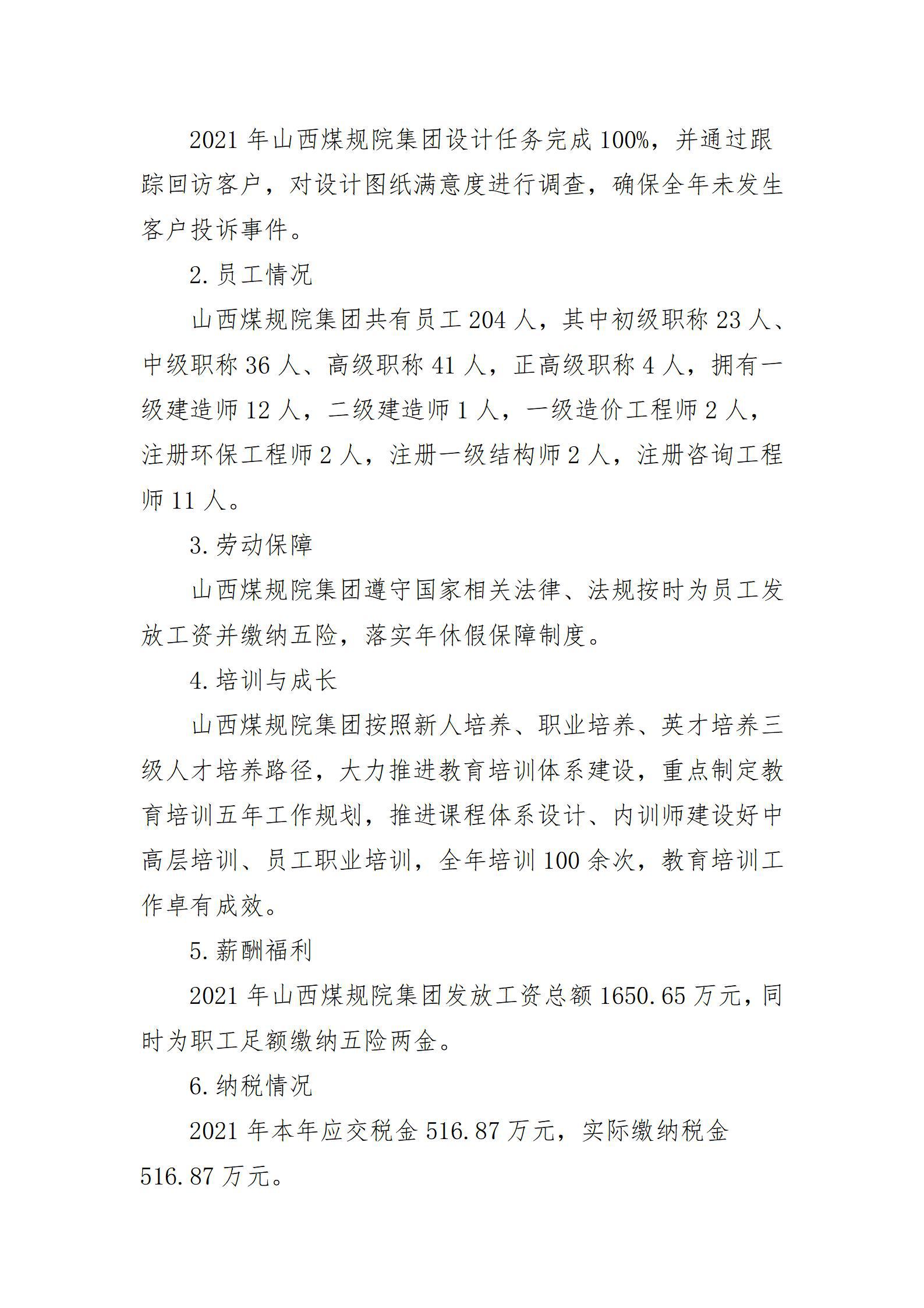 冰球突破-冰球电游豪华版_MG冰球游戏