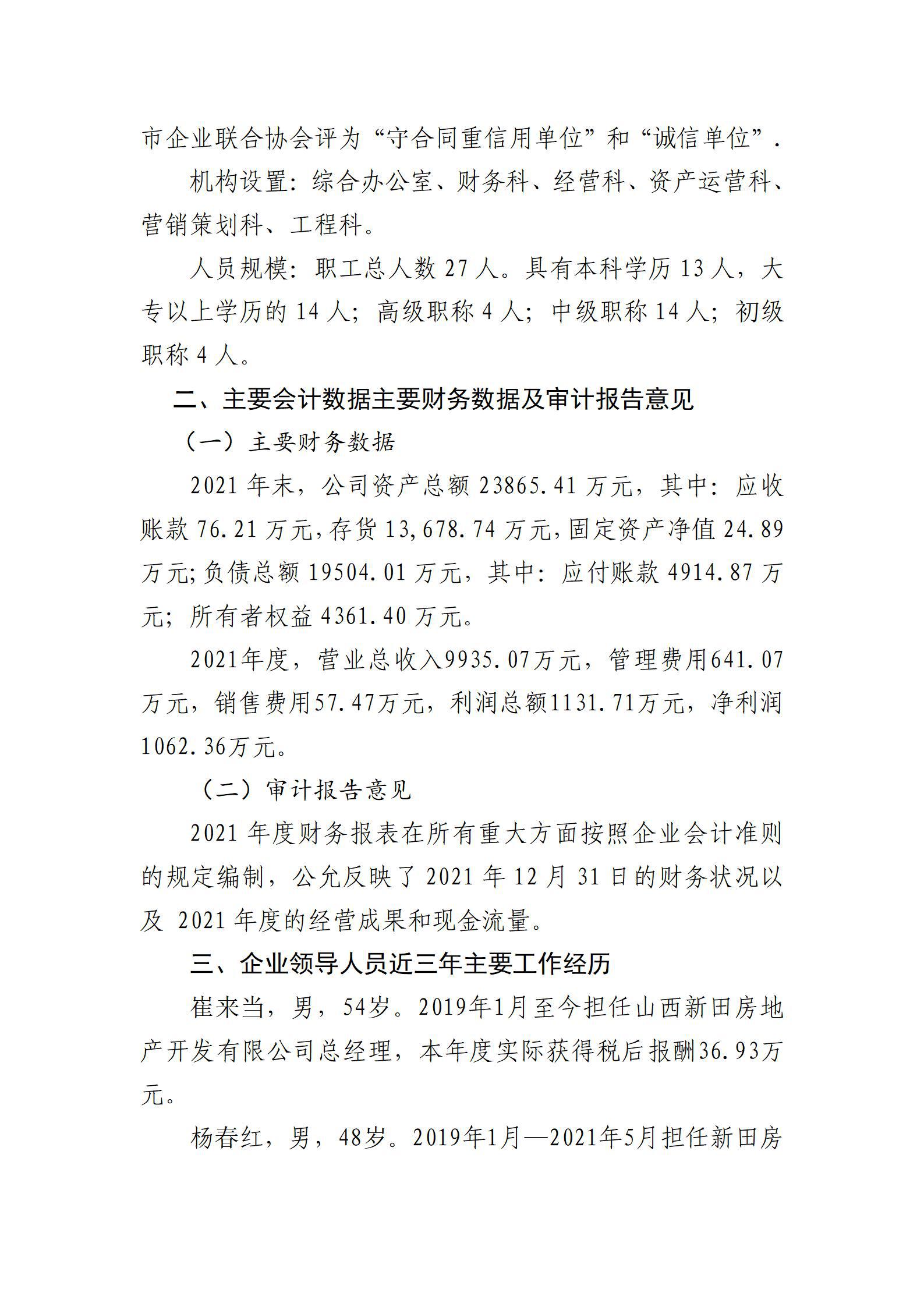 冰球突破-冰球电游豪华版_MG冰球游戏