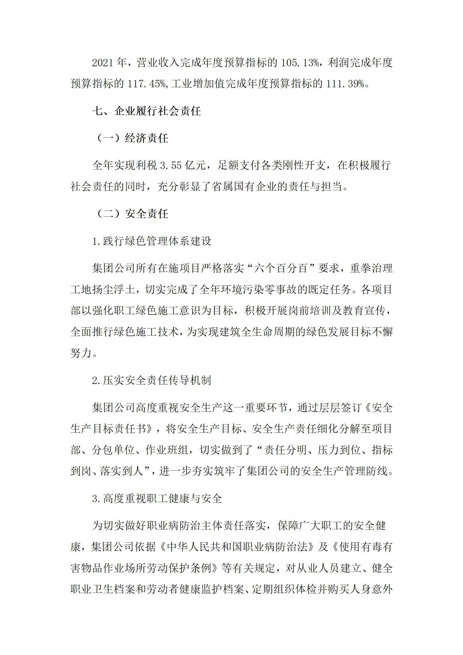 冰球突破-冰球电游豪华版_MG冰球游戏