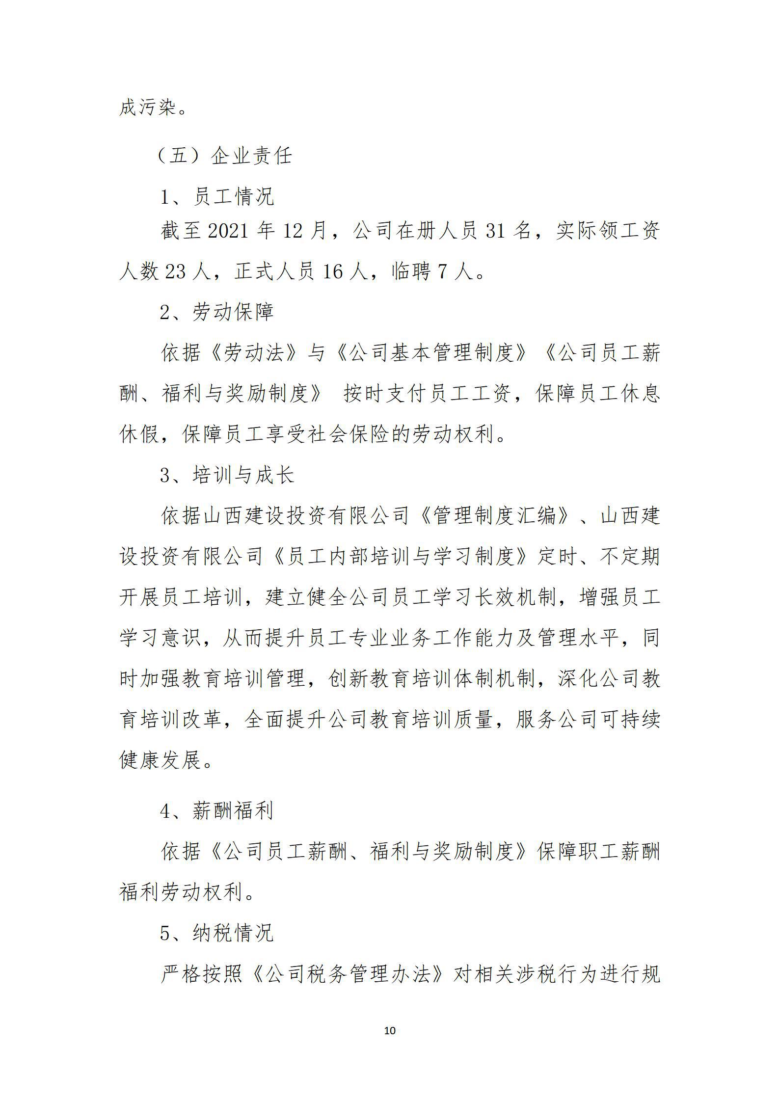 冰球突破-冰球电游豪华版_MG冰球游戏