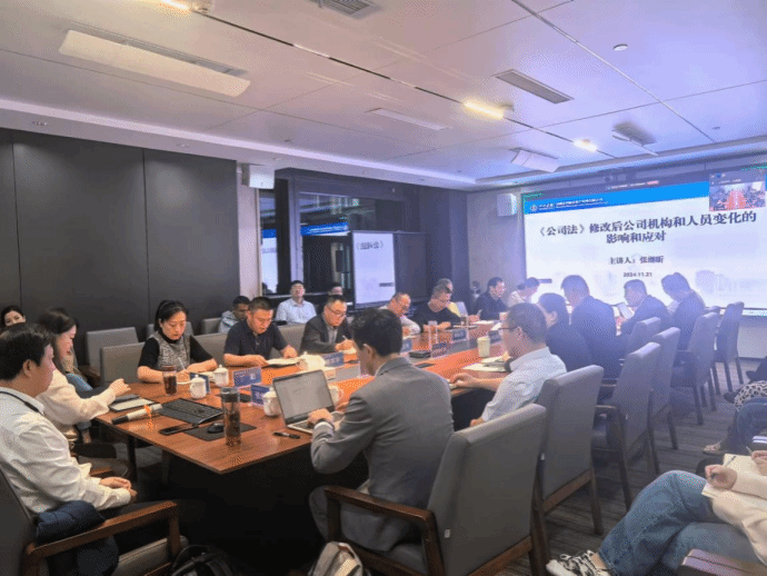 山西建投华融泰公司组织开展新《公司法》专题培训和业务交流座谈会