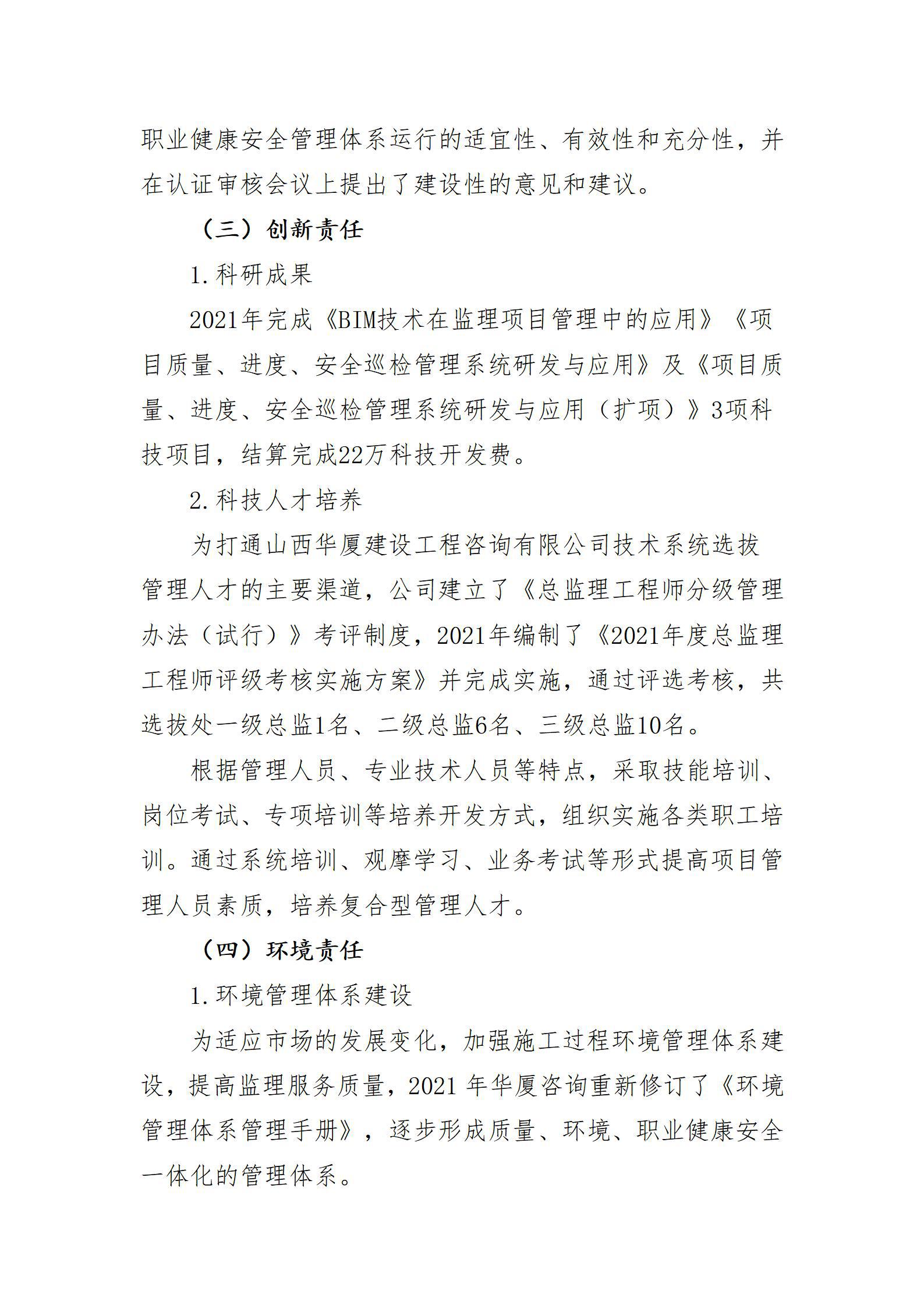 冰球突破-冰球电游豪华版_MG冰球游戏