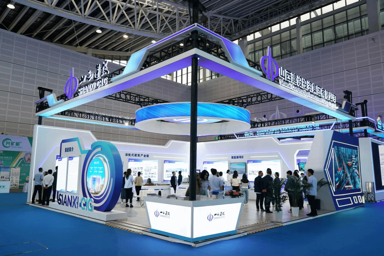 山西建投集团亮相2024中国（太原）国际能源产业博览会