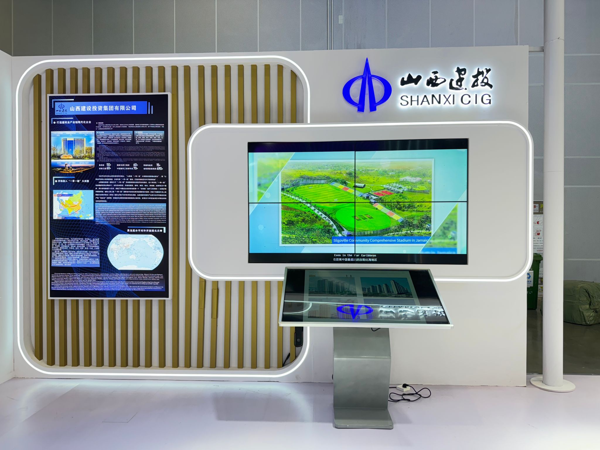 山西建投集团亮相第21届中国—东盟博览会