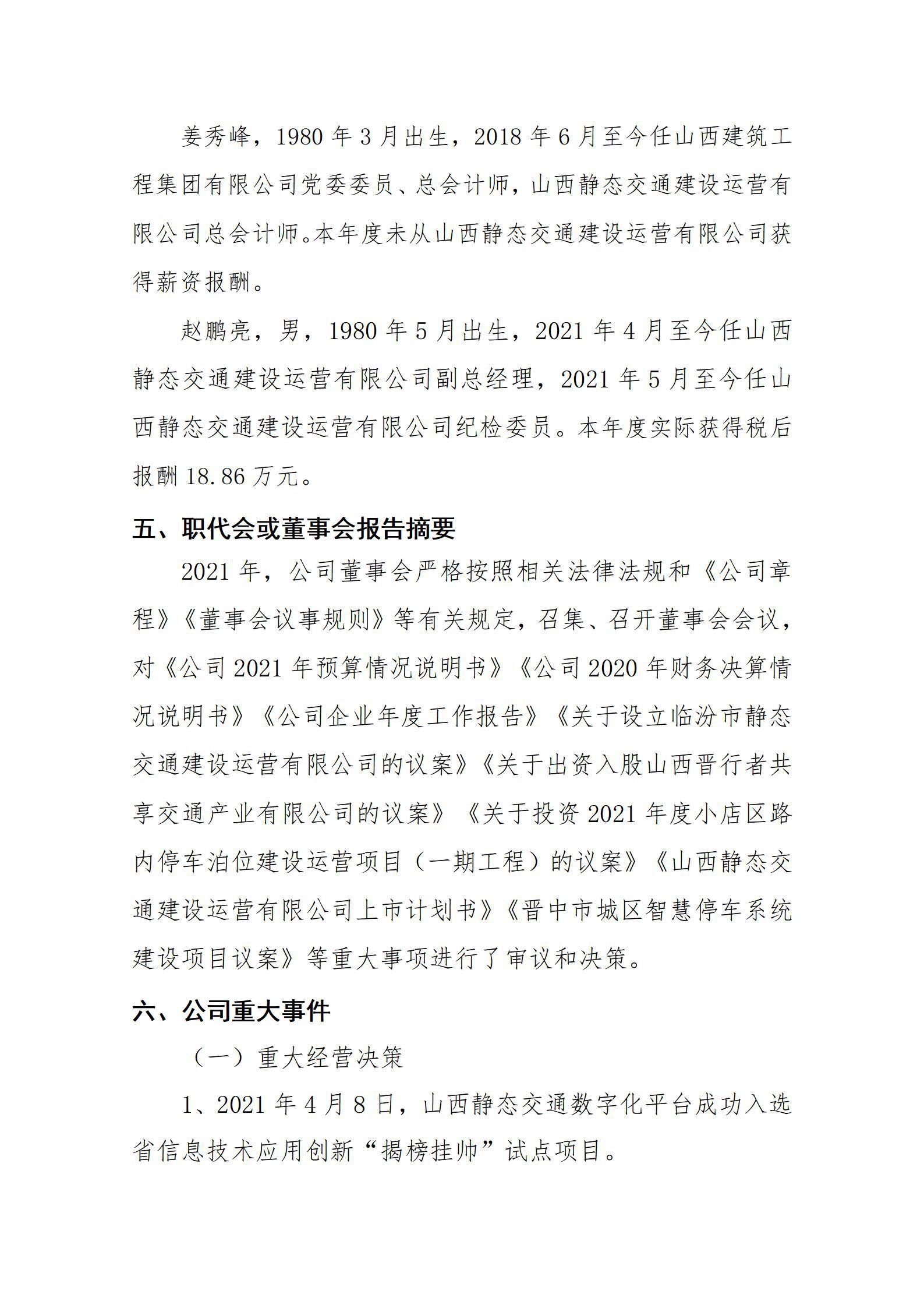 冰球突破-冰球电游豪华版_MG冰球游戏
