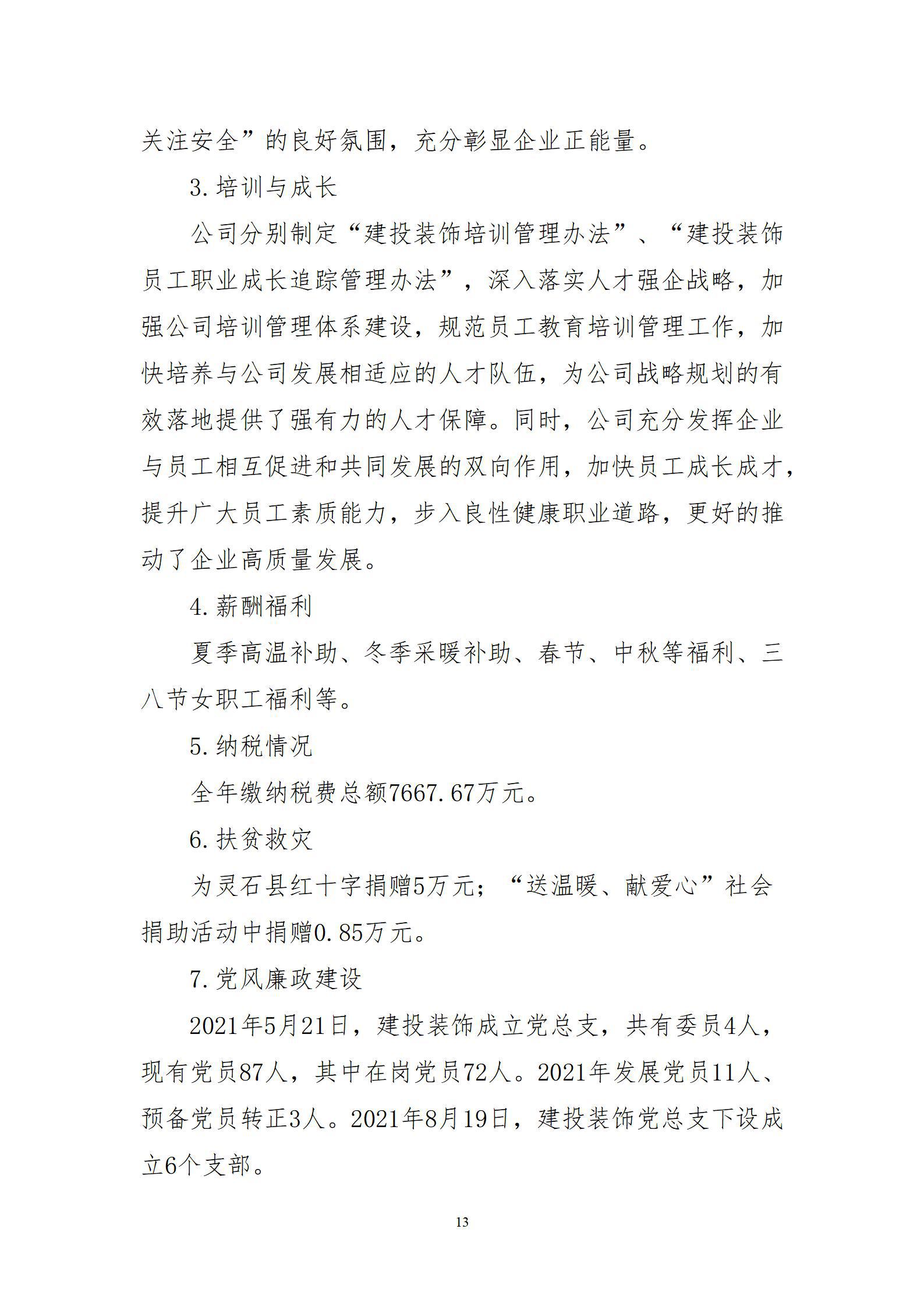 冰球突破-冰球电游豪华版_MG冰球游戏