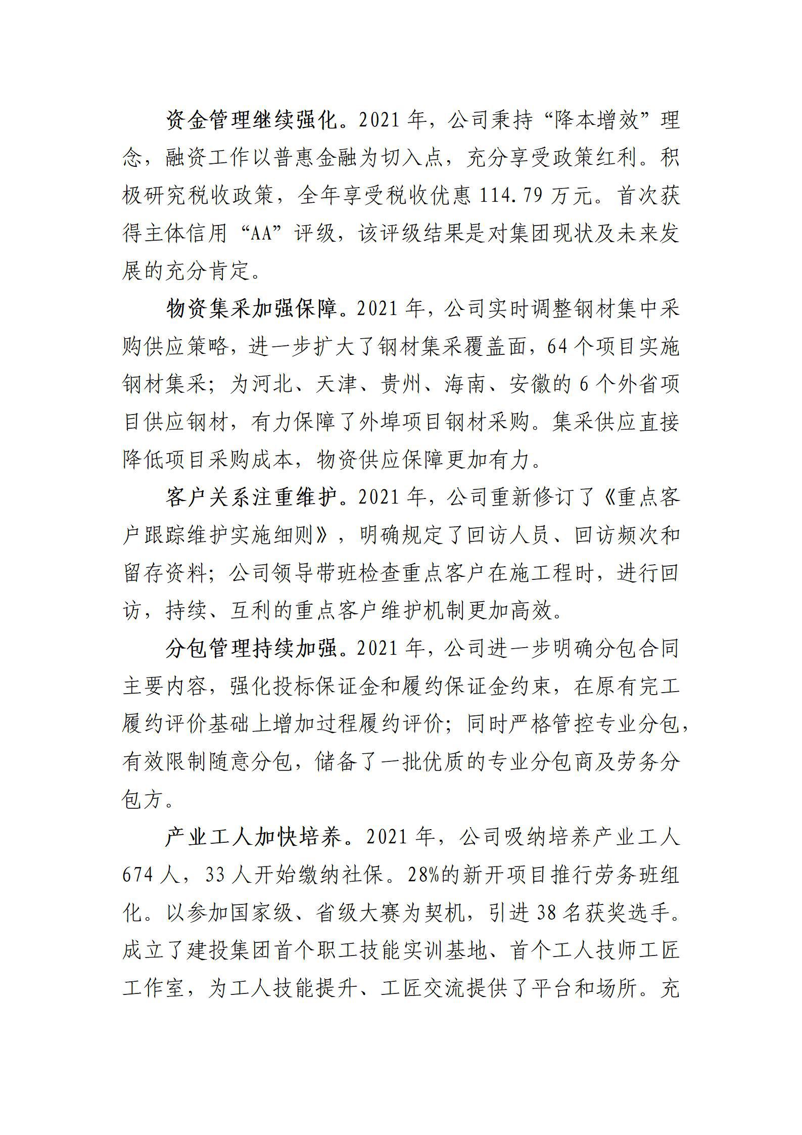 冰球突破-冰球电游豪华版_MG冰球游戏