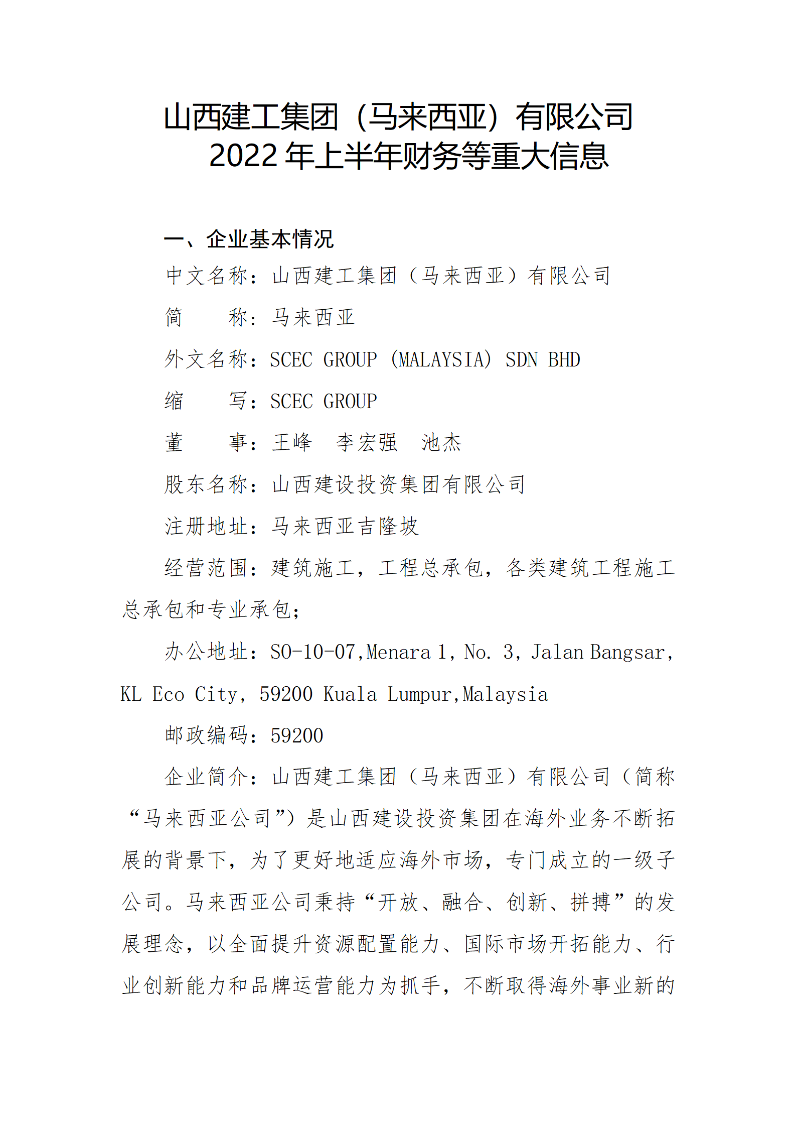 冰球突破-冰球电游豪华版_MG冰球游戏