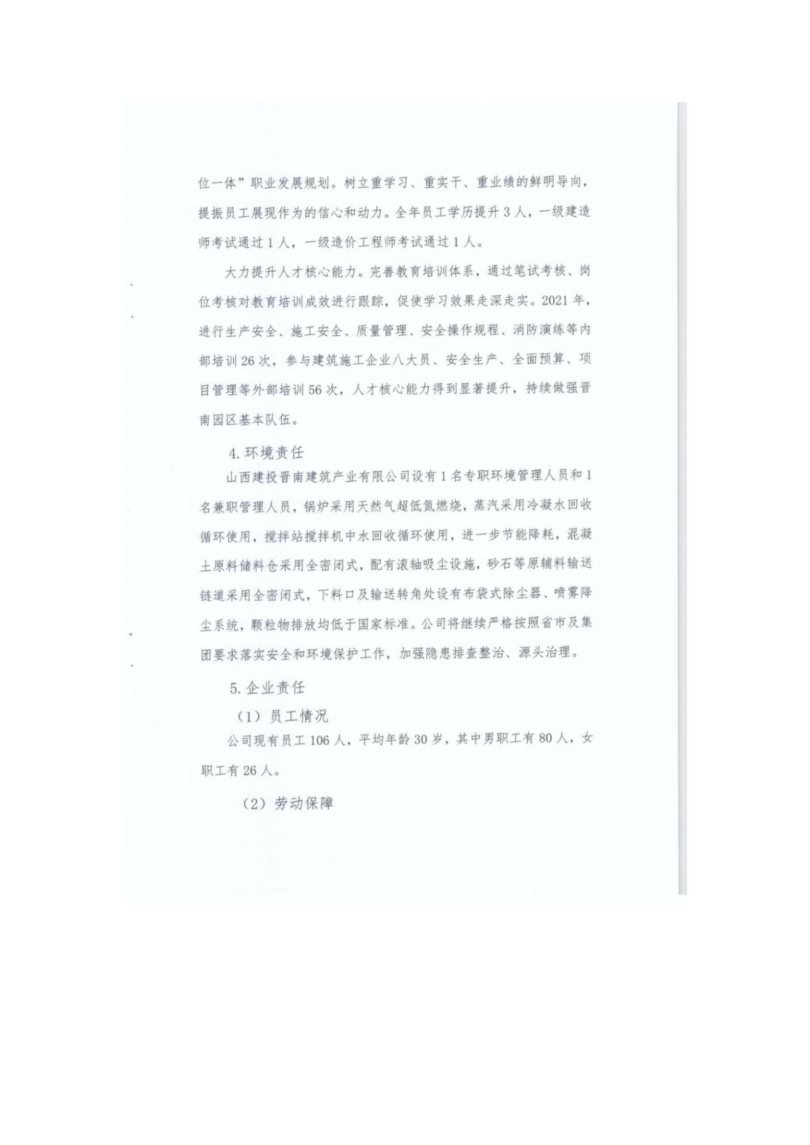 冰球突破-冰球电游豪华版_MG冰球游戏