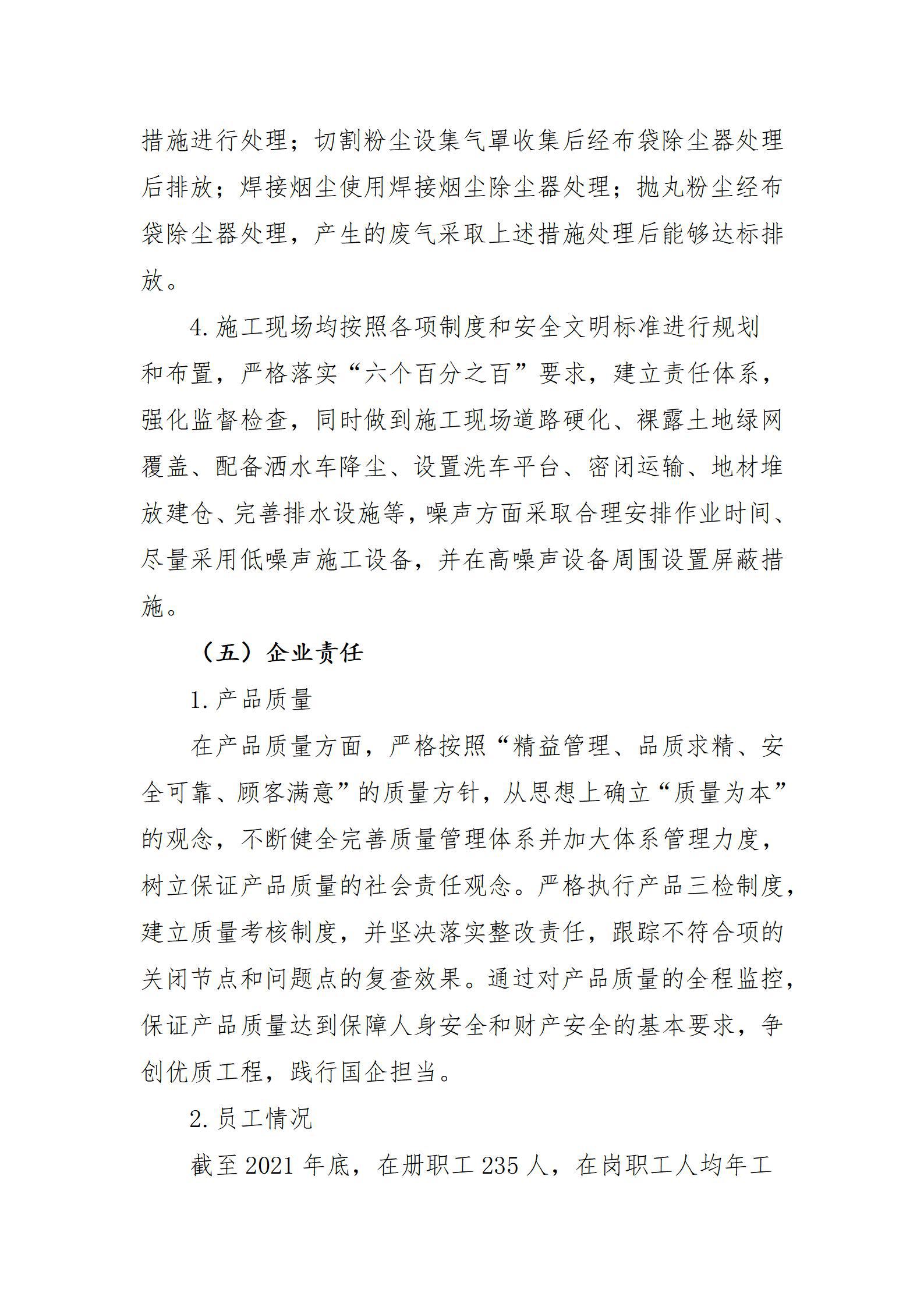 冰球突破-冰球电游豪华版_MG冰球游戏