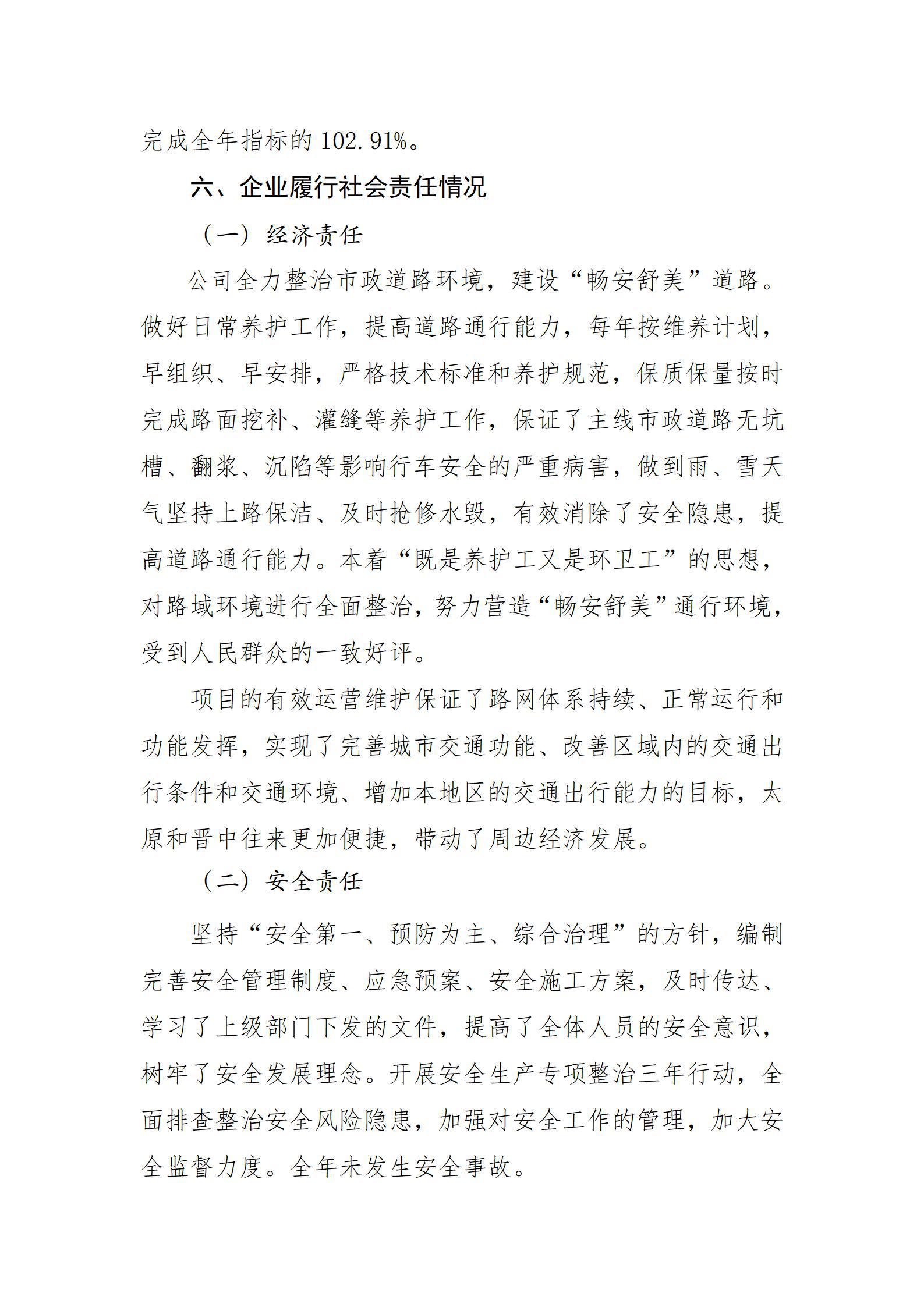 冰球突破-冰球电游豪华版_MG冰球游戏