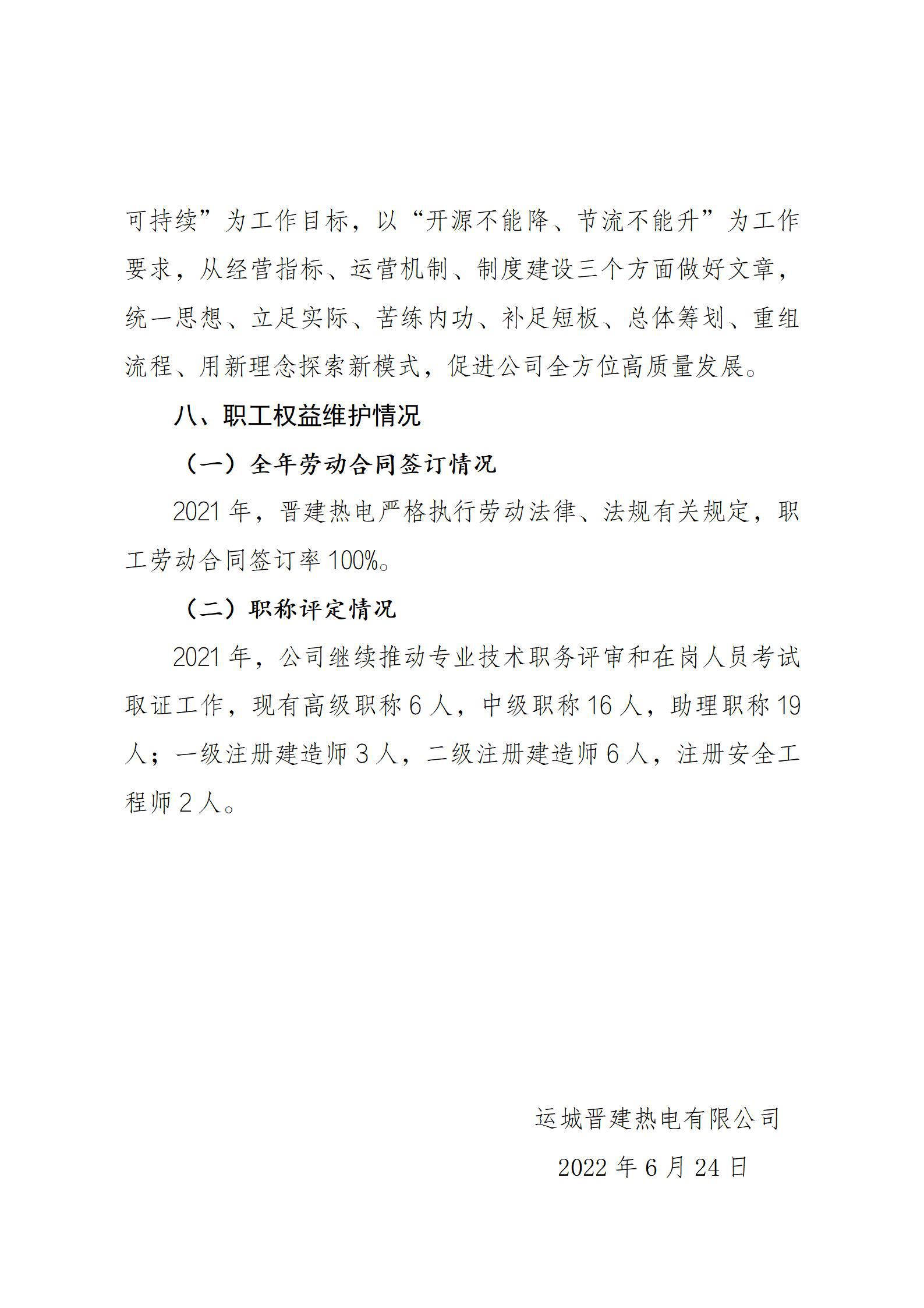 冰球突破-冰球电游豪华版_MG冰球游戏