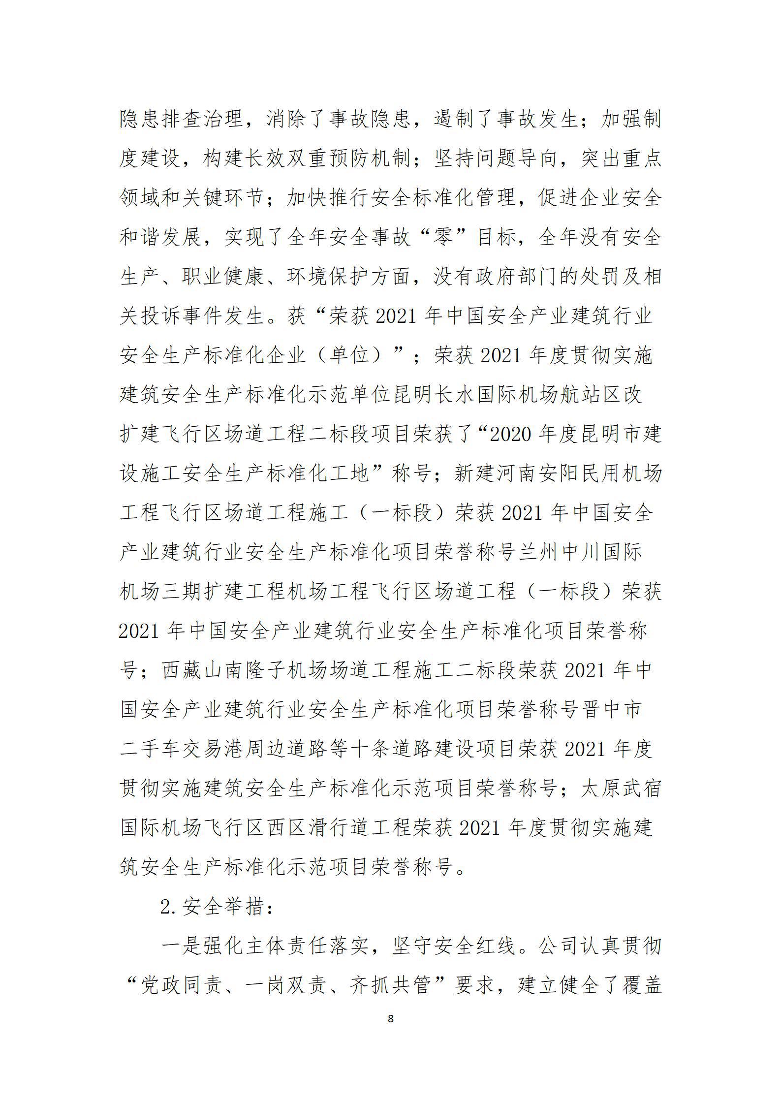 冰球突破-冰球电游豪华版_MG冰球游戏