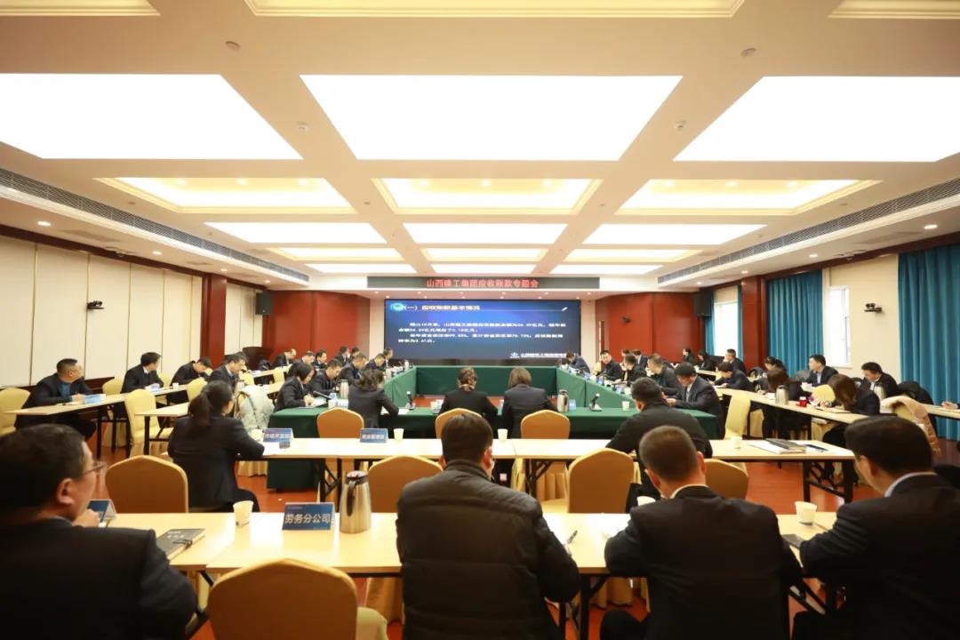 山西建投建工集团召开应收账款清收专题会