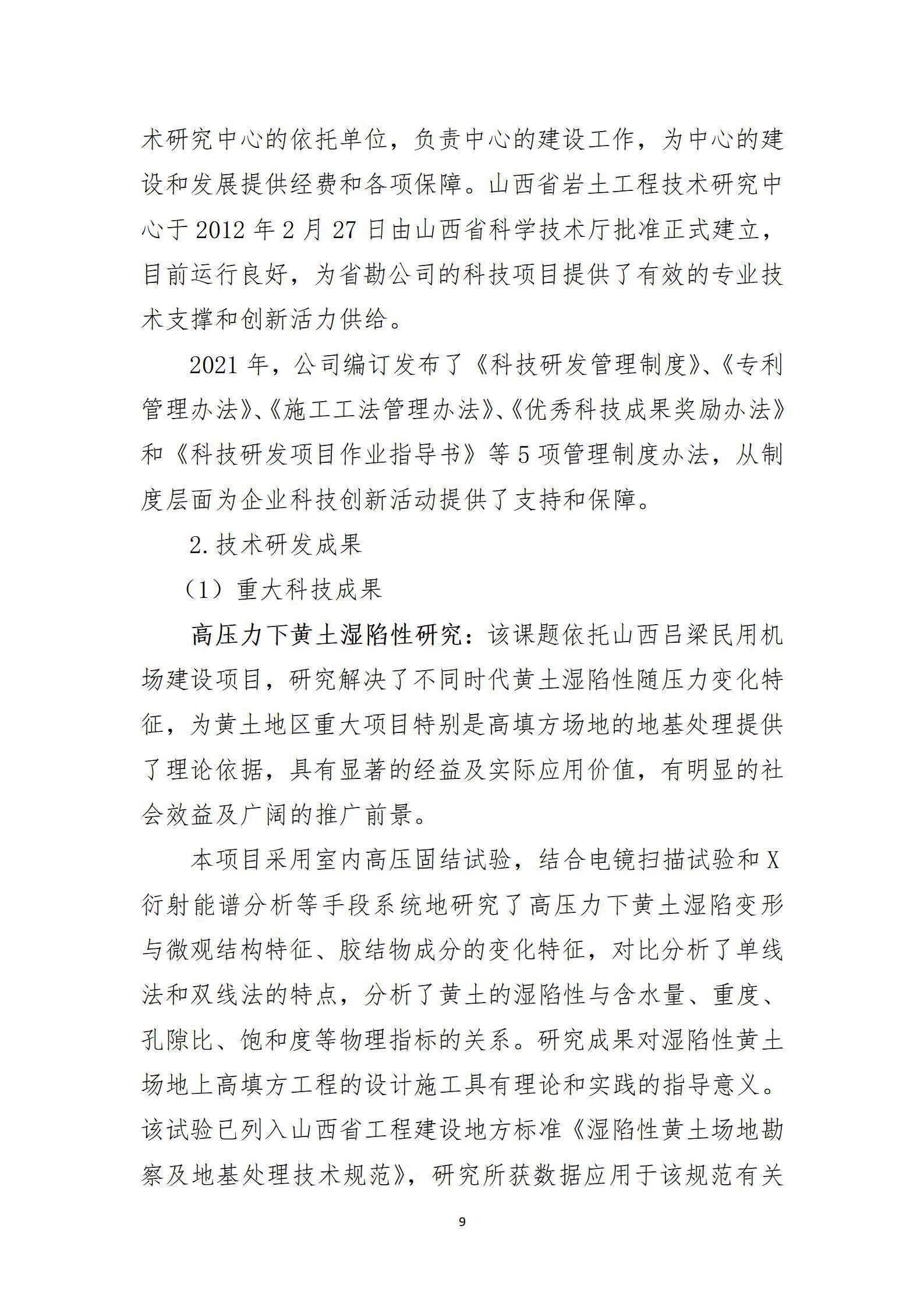 冰球突破-冰球电游豪华版_MG冰球游戏