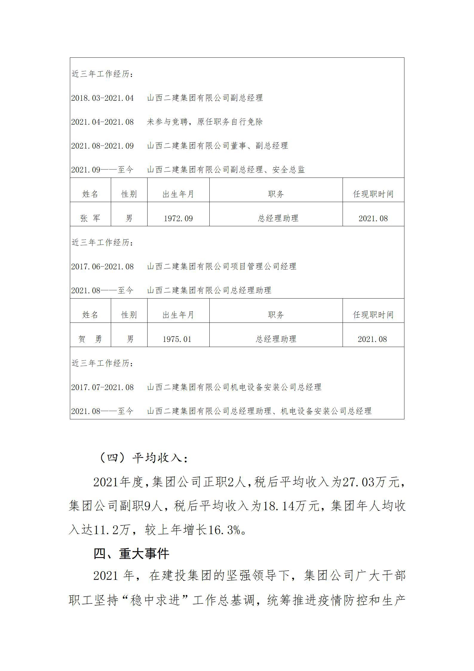 冰球突破-冰球电游豪华版_MG冰球游戏