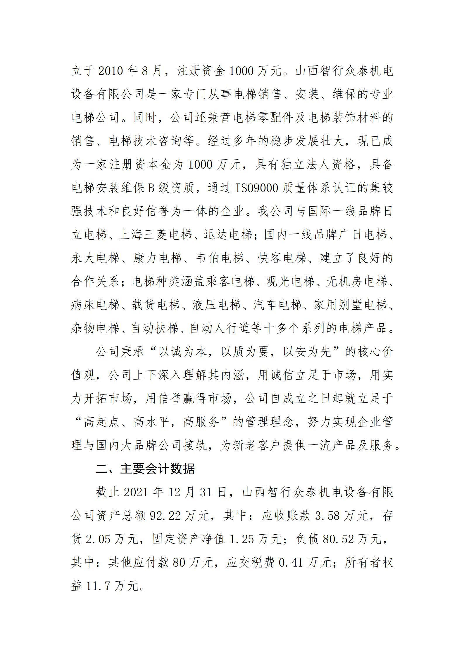 冰球突破-冰球电游豪华版_MG冰球游戏