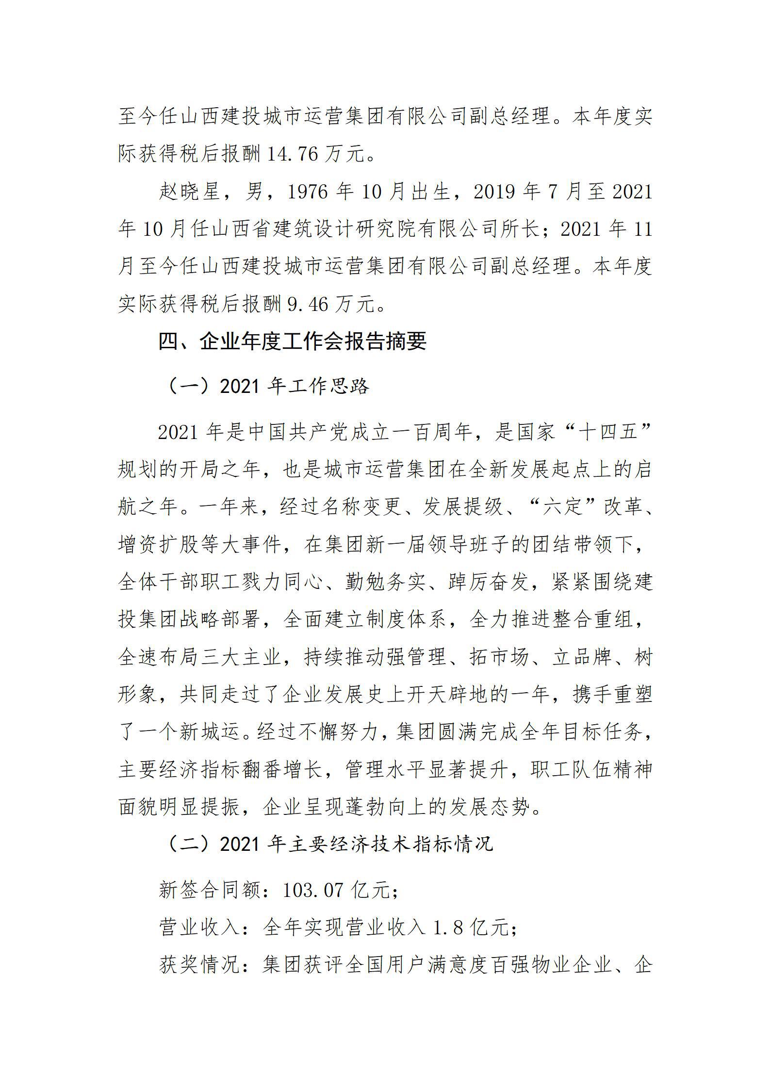 冰球突破-冰球电游豪华版_MG冰球游戏