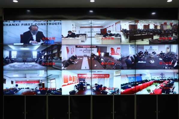 山西建投一建集团召开2020年党建暨党风廉政冰球突破工作会