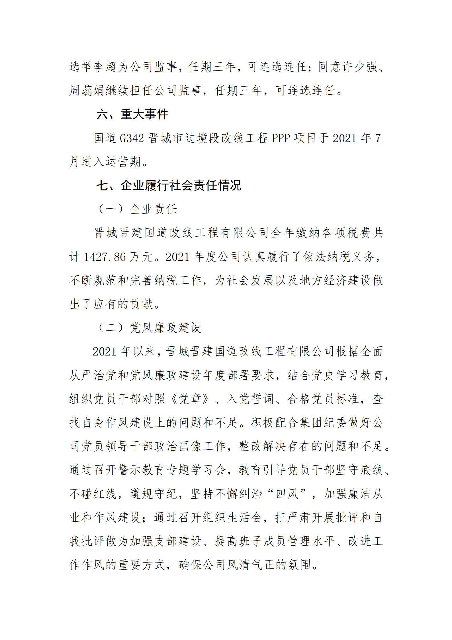 冰球突破-冰球电游豪华版_MG冰球游戏