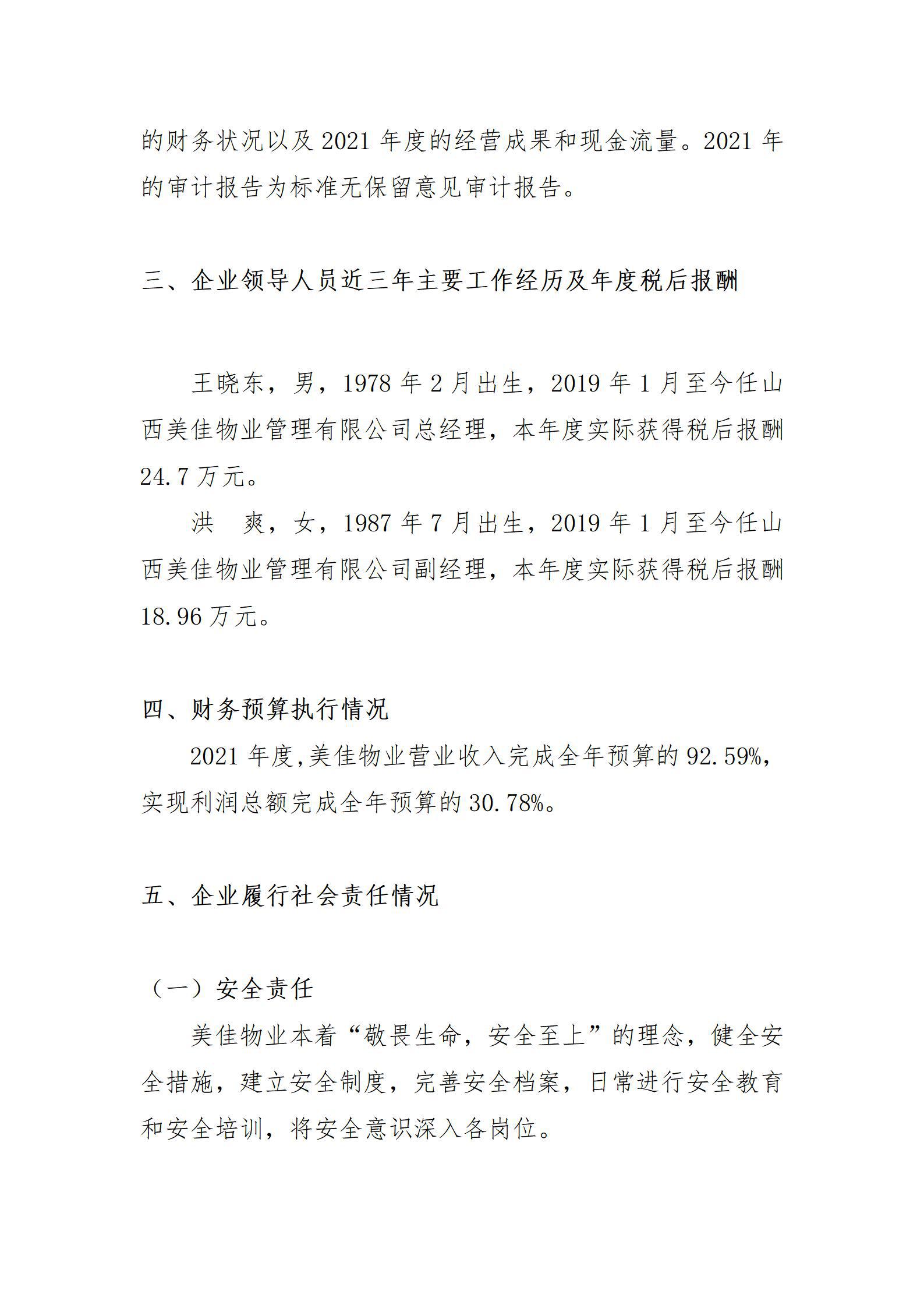 冰球突破-冰球电游豪华版_MG冰球游戏