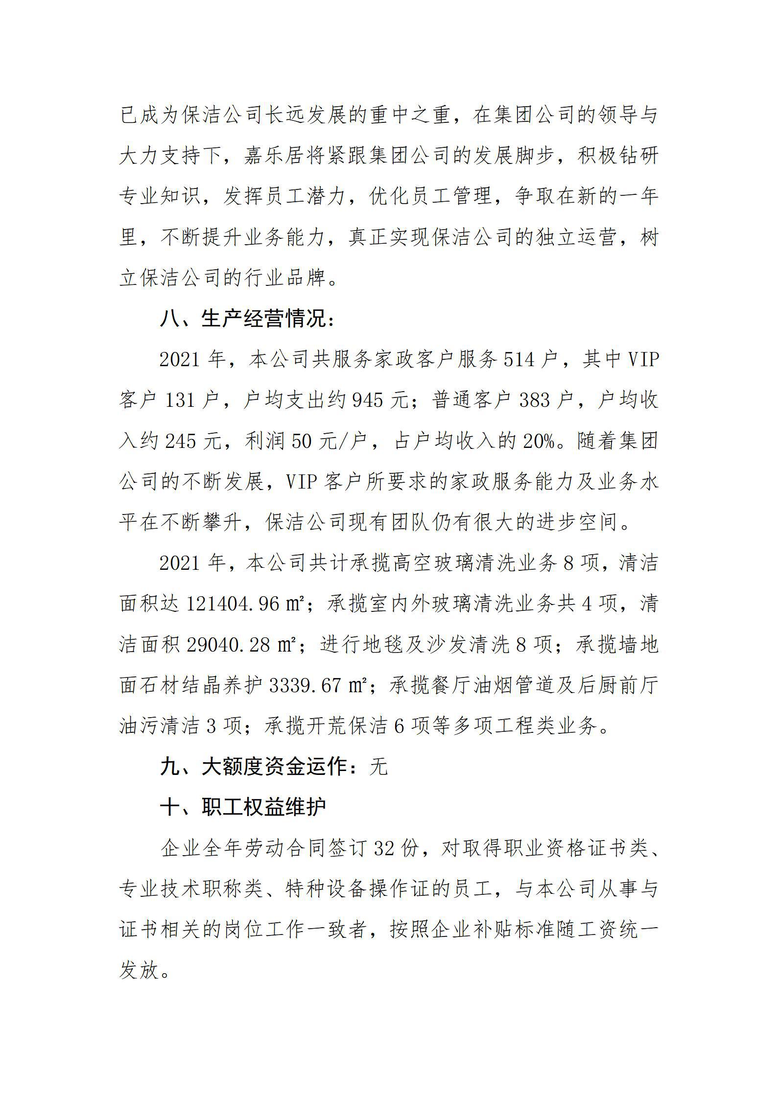 冰球突破-冰球电游豪华版_MG冰球游戏