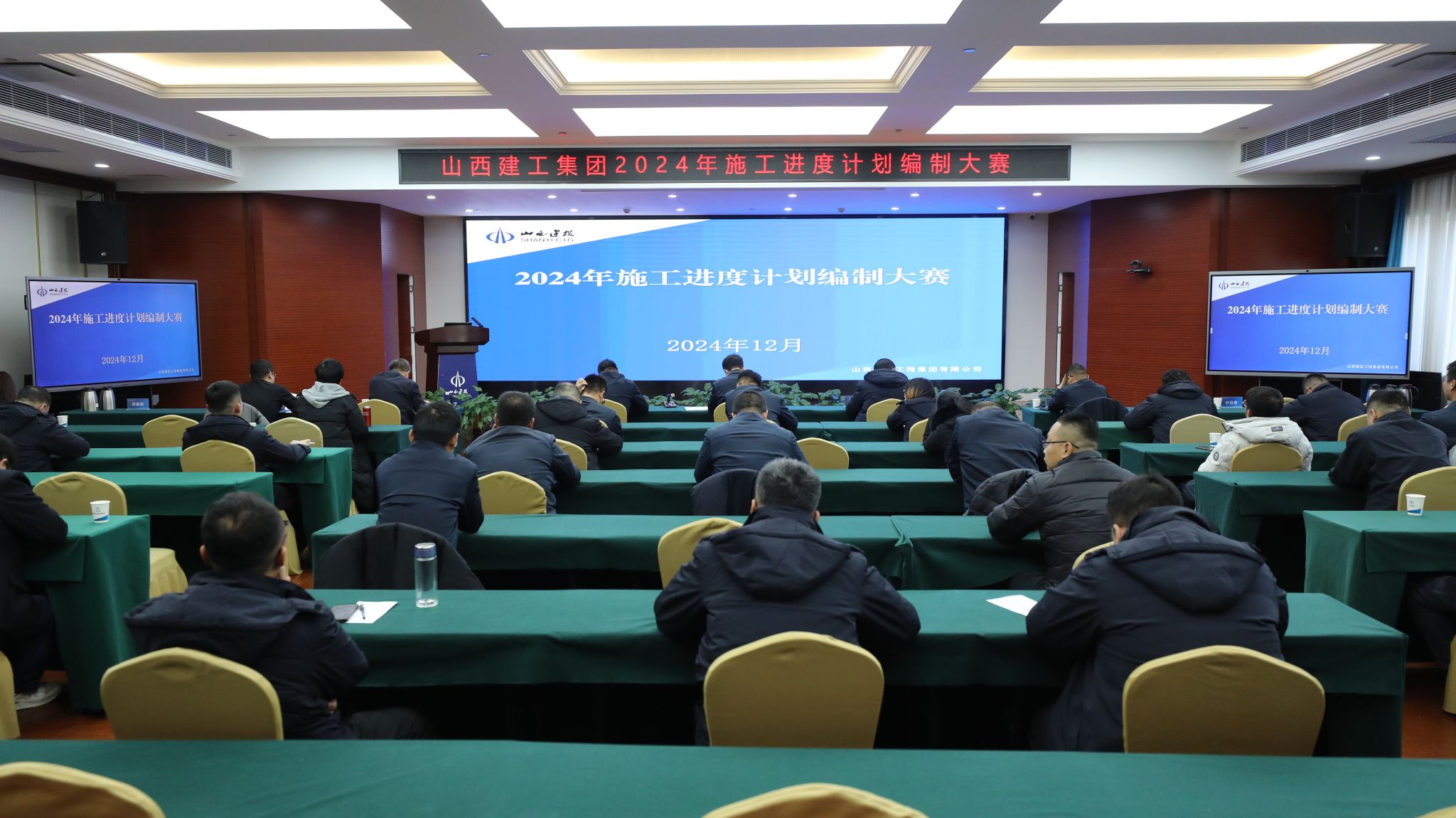 山西建投建工集团举办2024年施工进度计划编制大赛