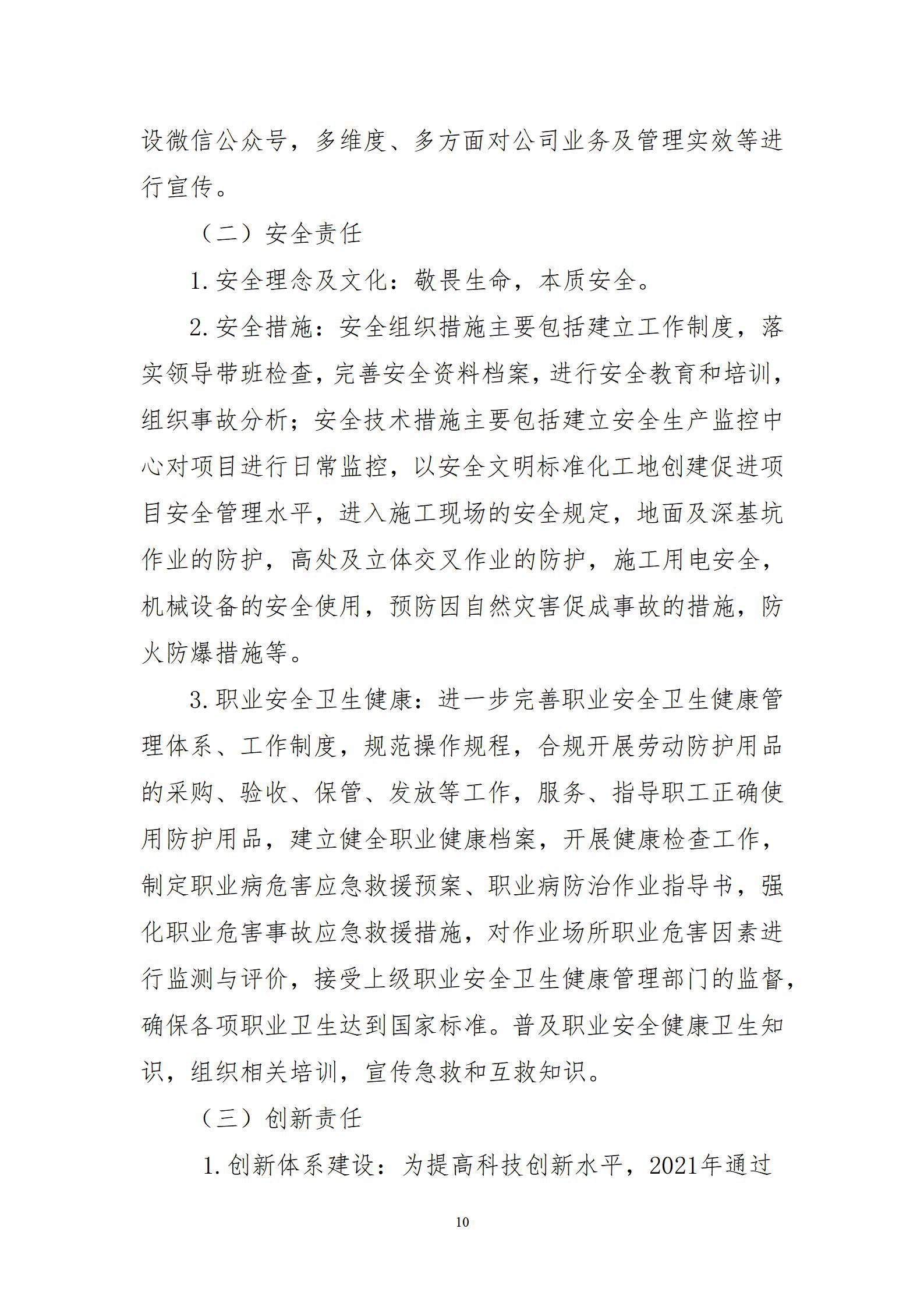 冰球突破-冰球电游豪华版_MG冰球游戏