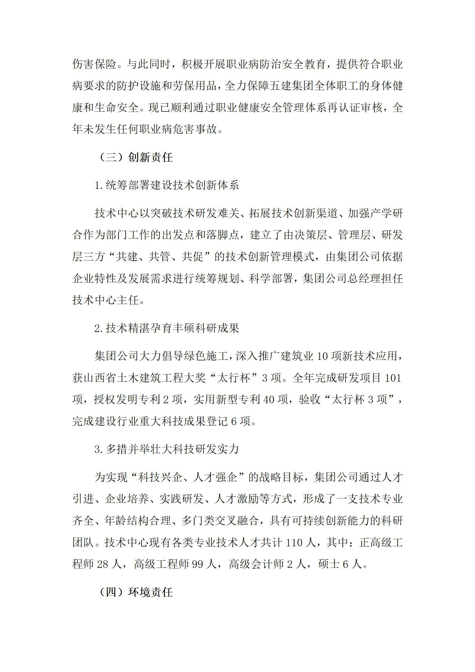 冰球突破-冰球电游豪华版_MG冰球游戏