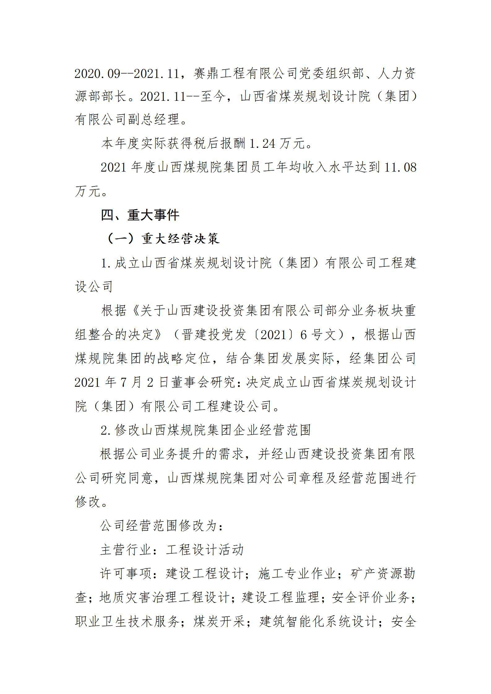 冰球突破-冰球电游豪华版_MG冰球游戏