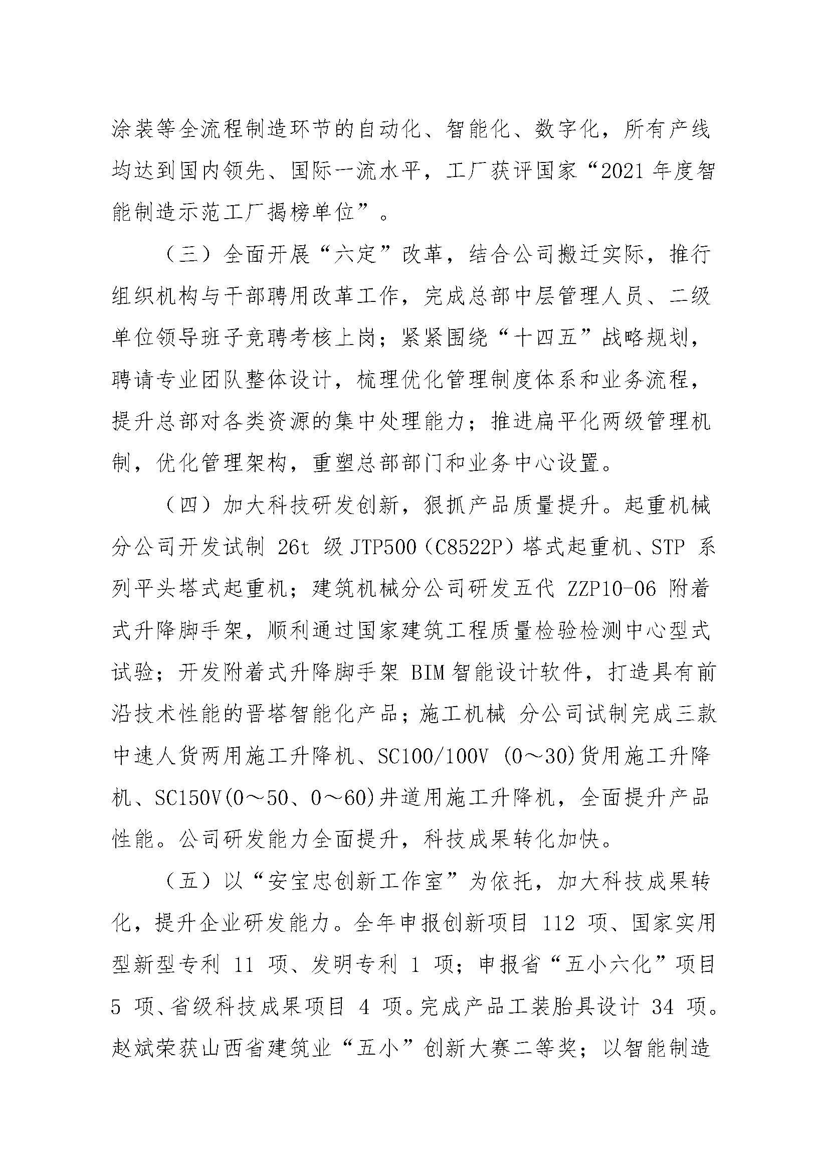 冰球突破-冰球电游豪华版_MG冰球游戏
