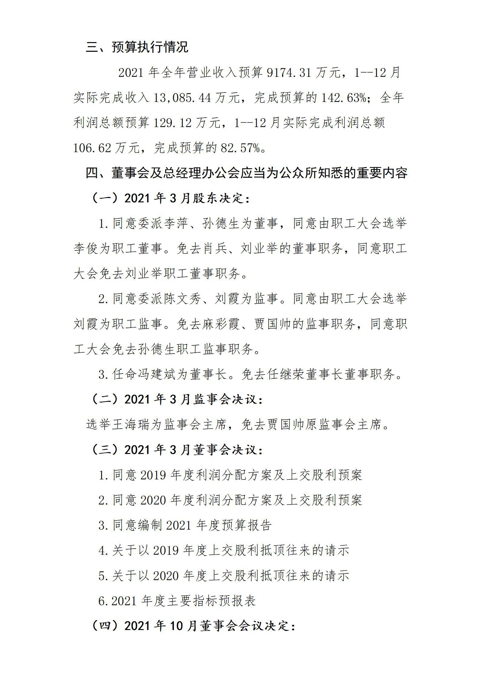 冰球突破-冰球电游豪华版_MG冰球游戏