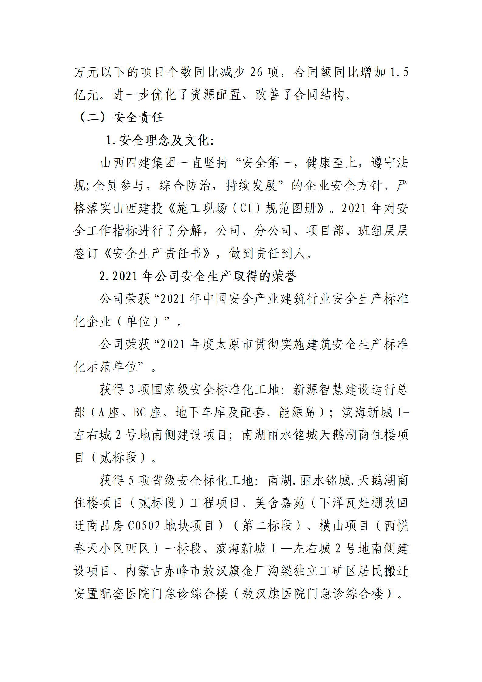 冰球突破-冰球电游豪华版_MG冰球游戏