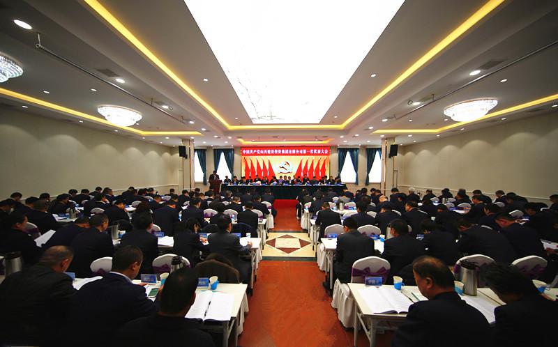 新时代 新使命 新作为--中共冰球突破第一次代表大会胜利召开