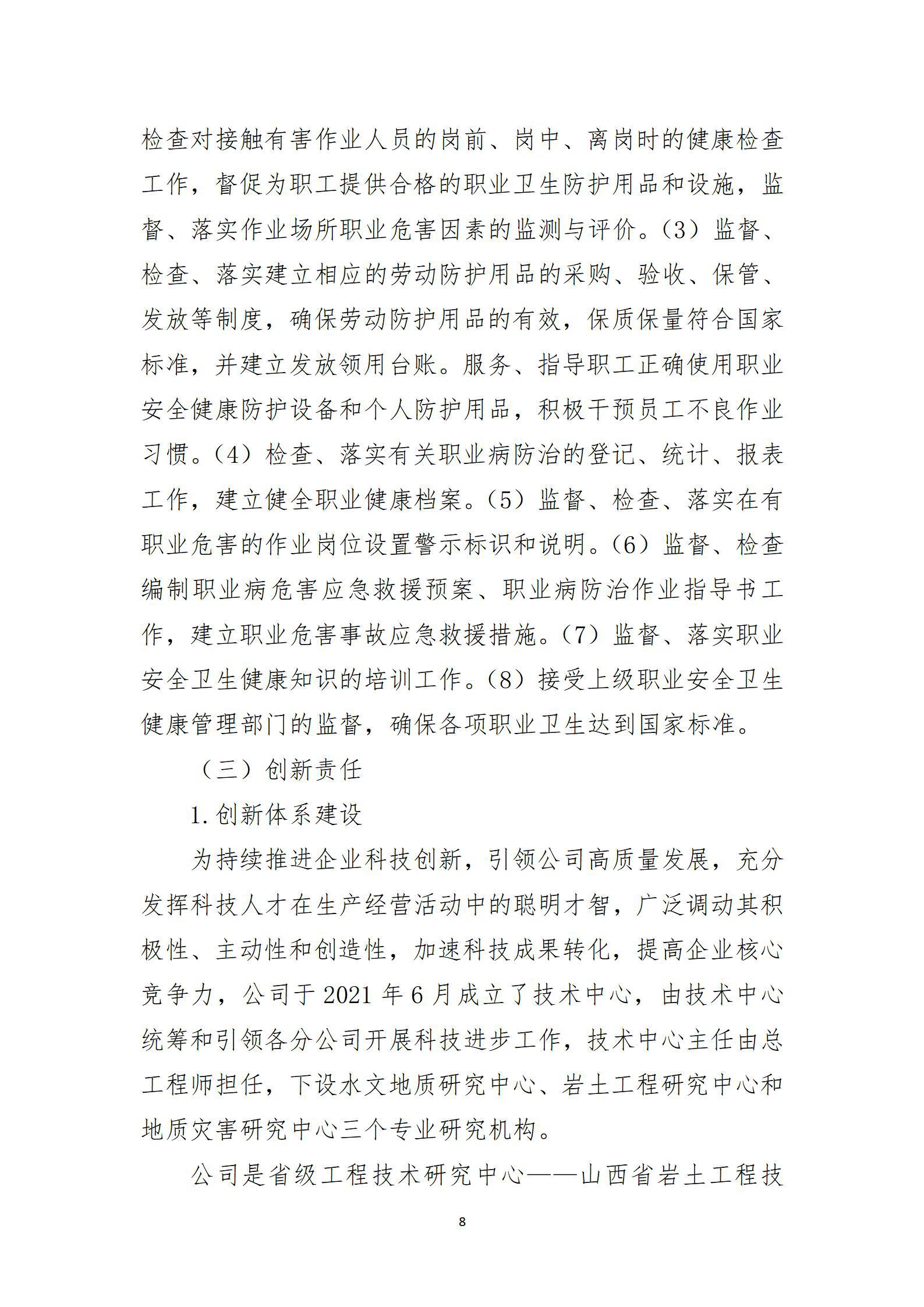 冰球突破-冰球电游豪华版_MG冰球游戏