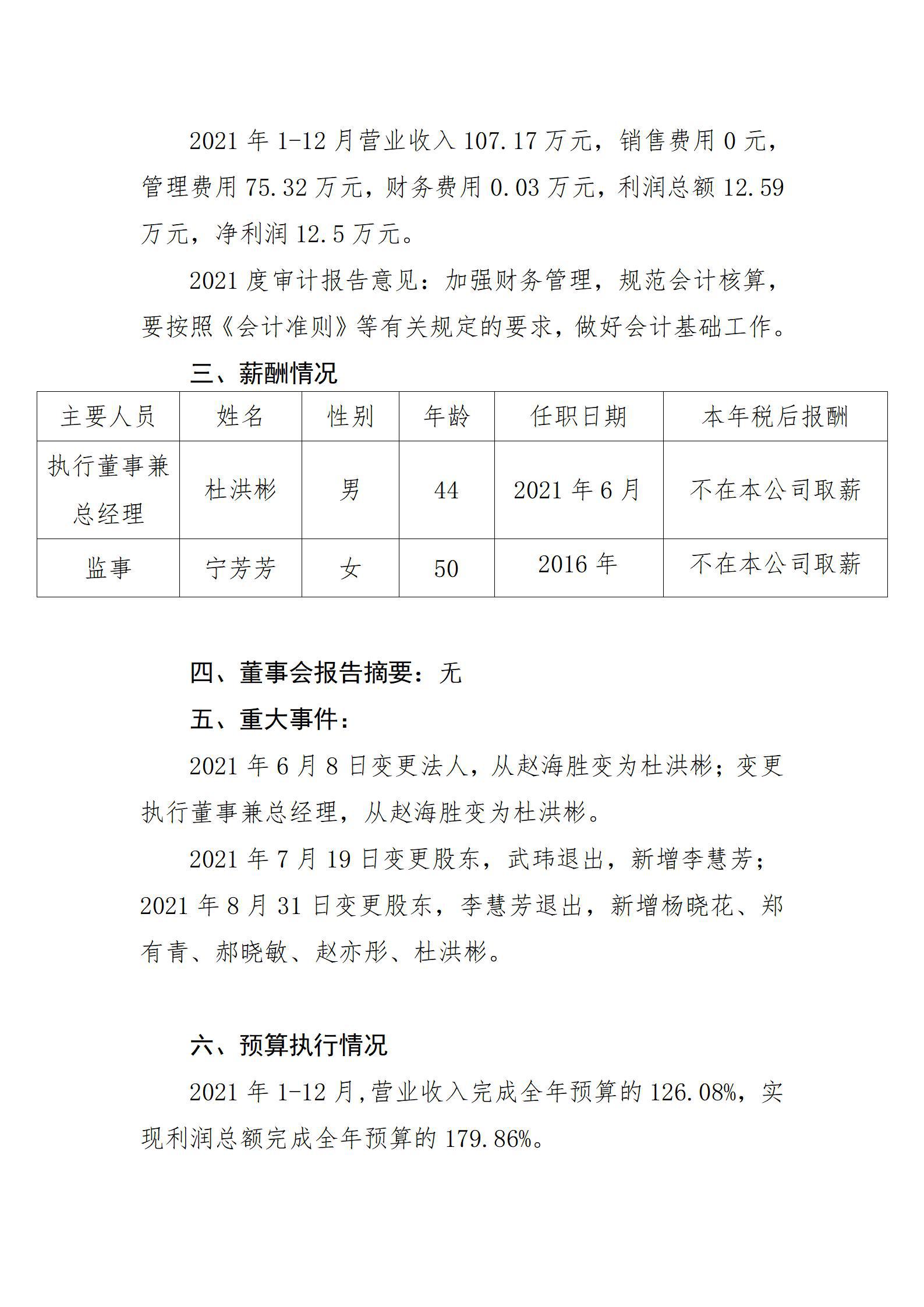 冰球突破-冰球电游豪华版_MG冰球游戏
